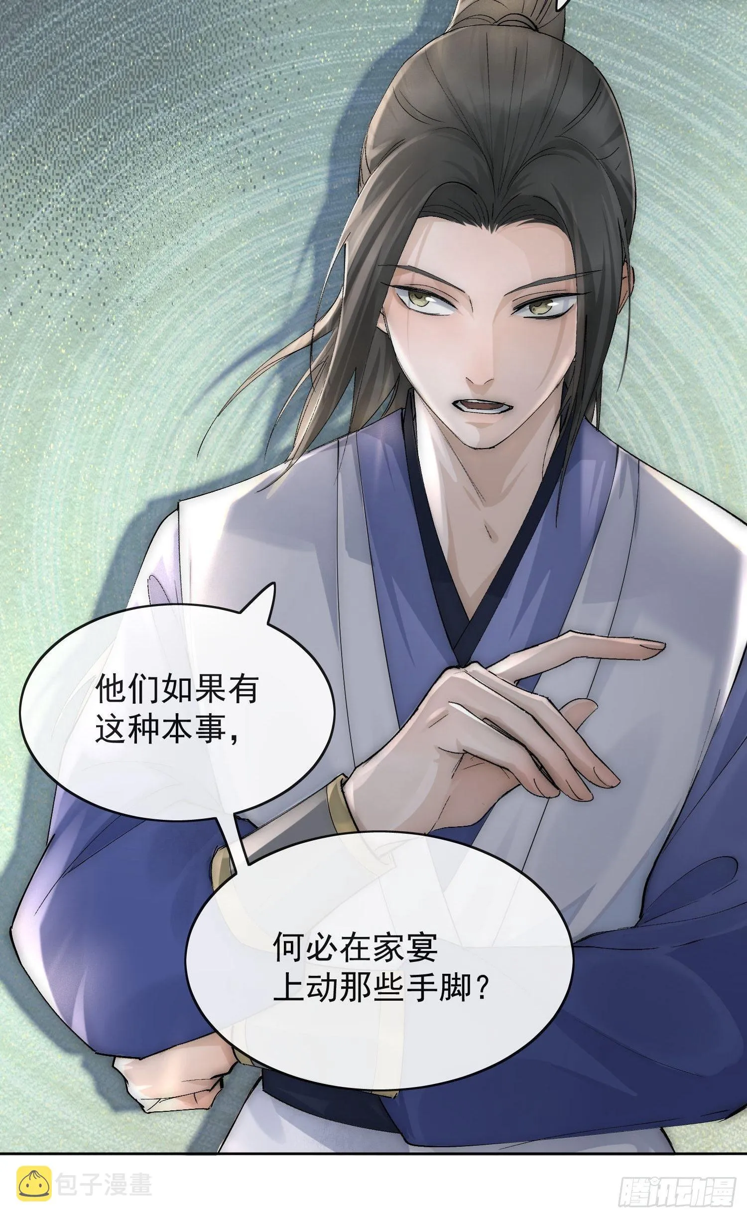22 小将军 第35页