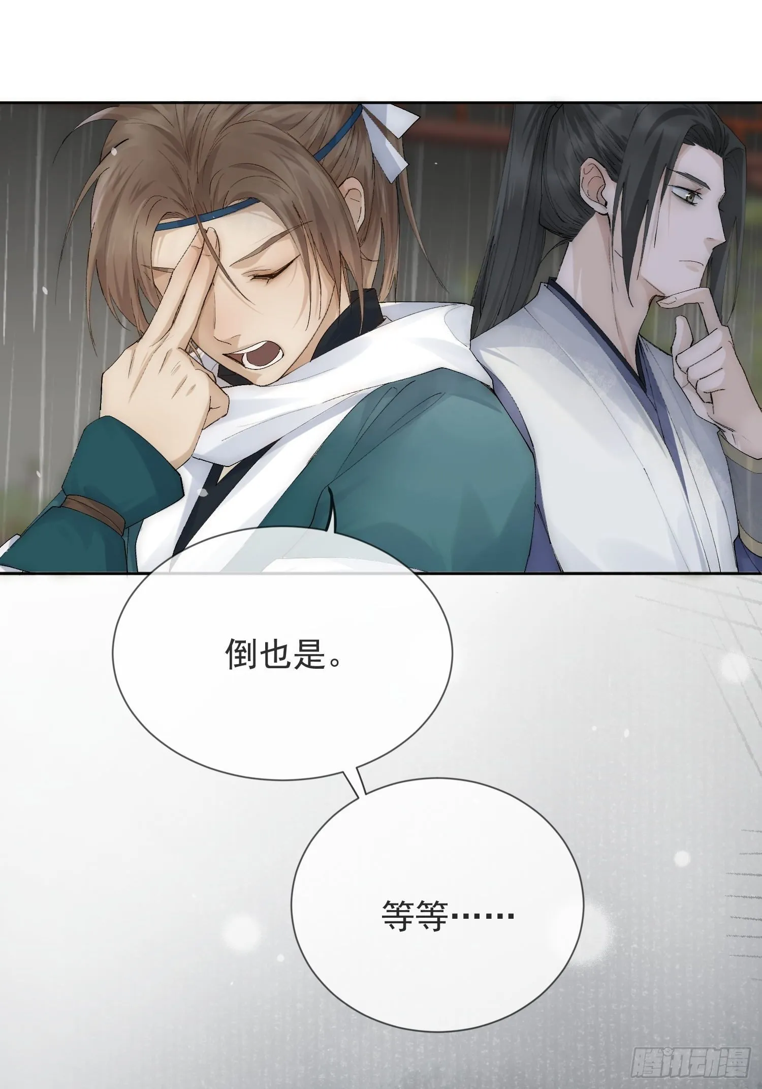 23 分析 第3页