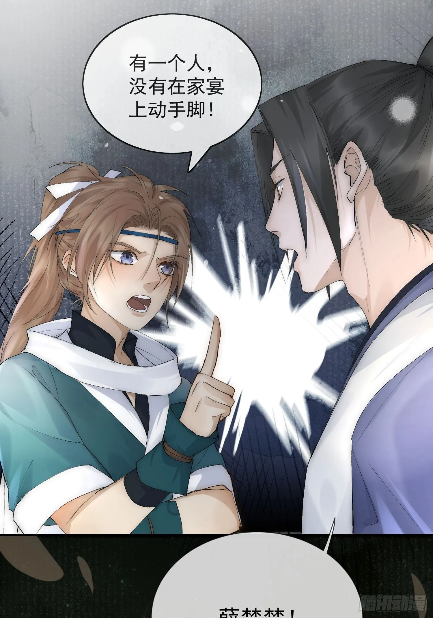 23 分析 第4页