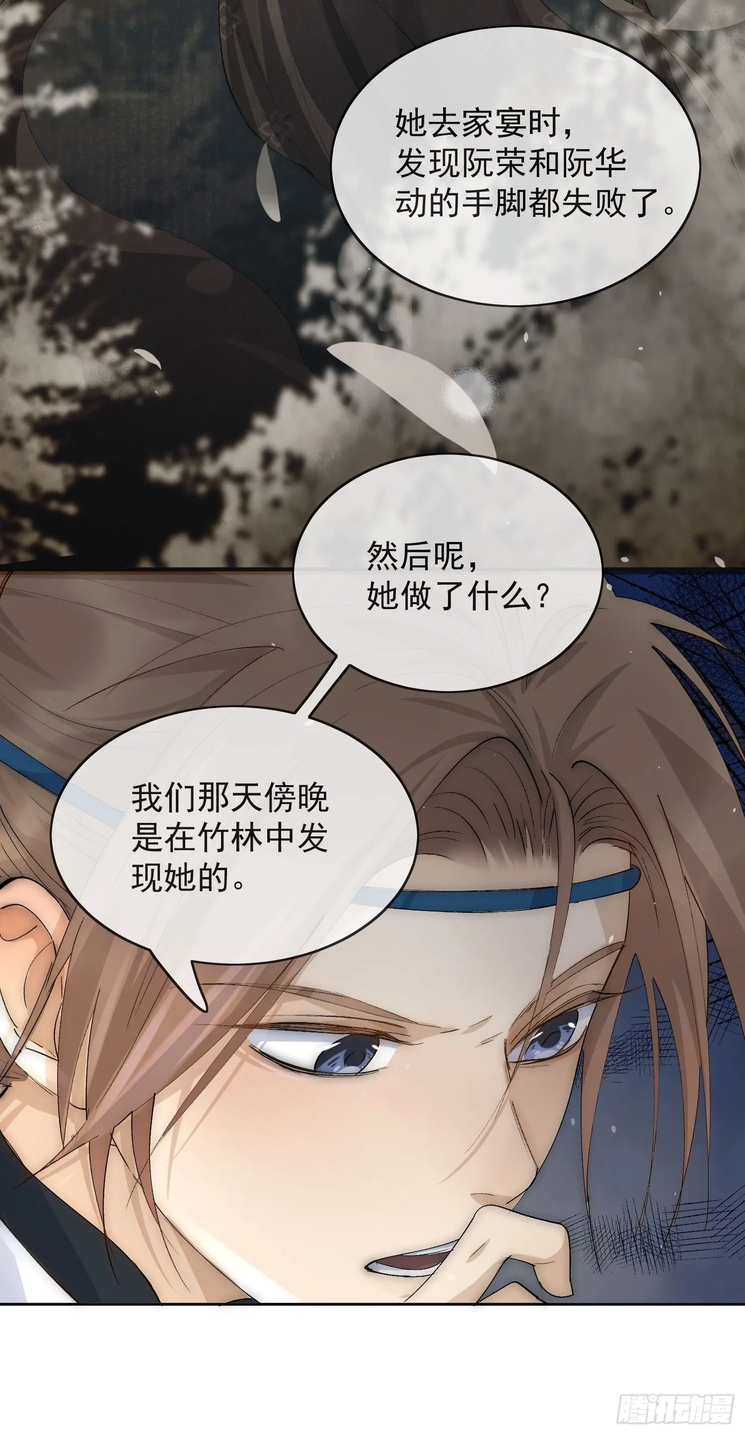 23 分析 第6页