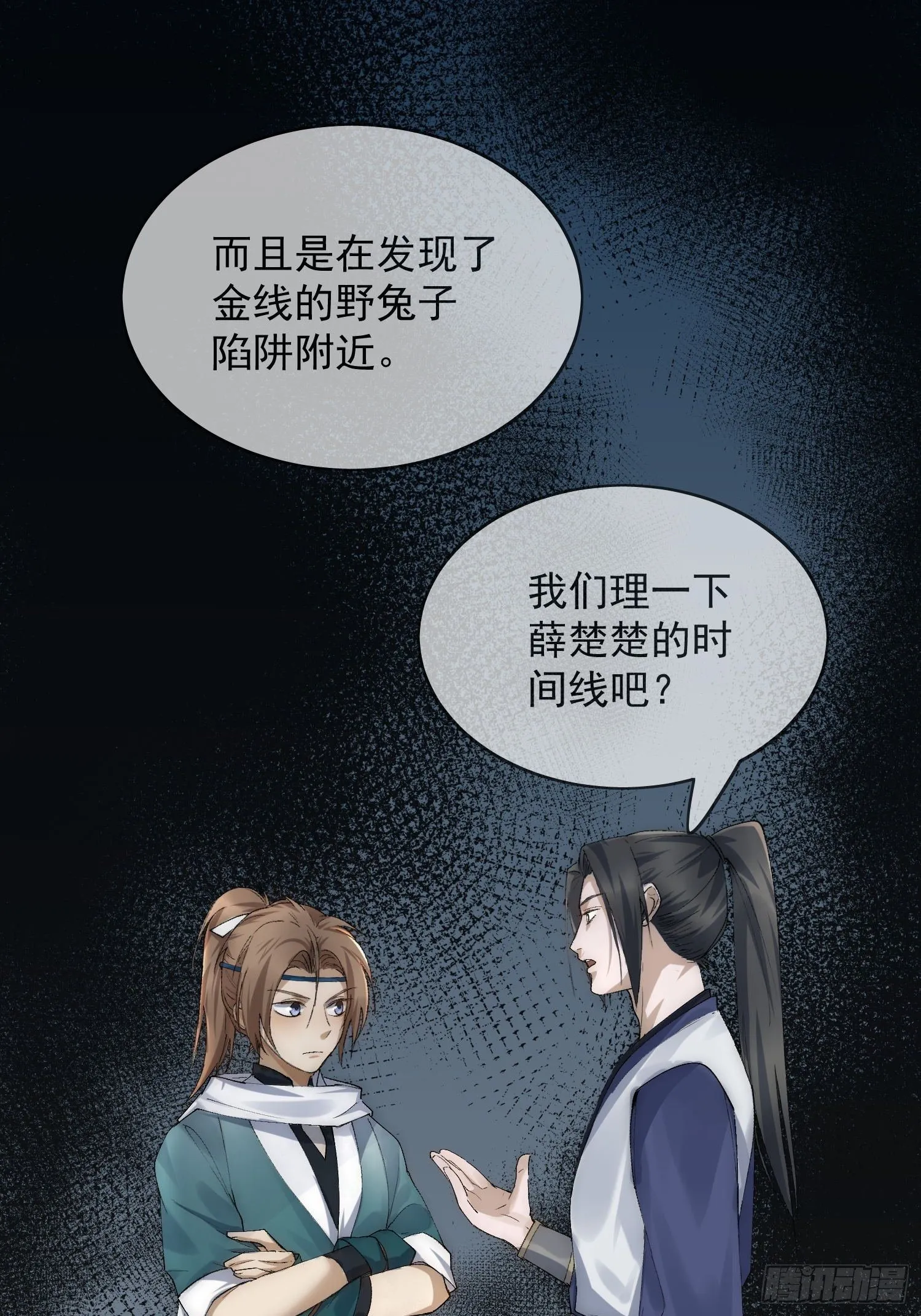 23 分析 第7页