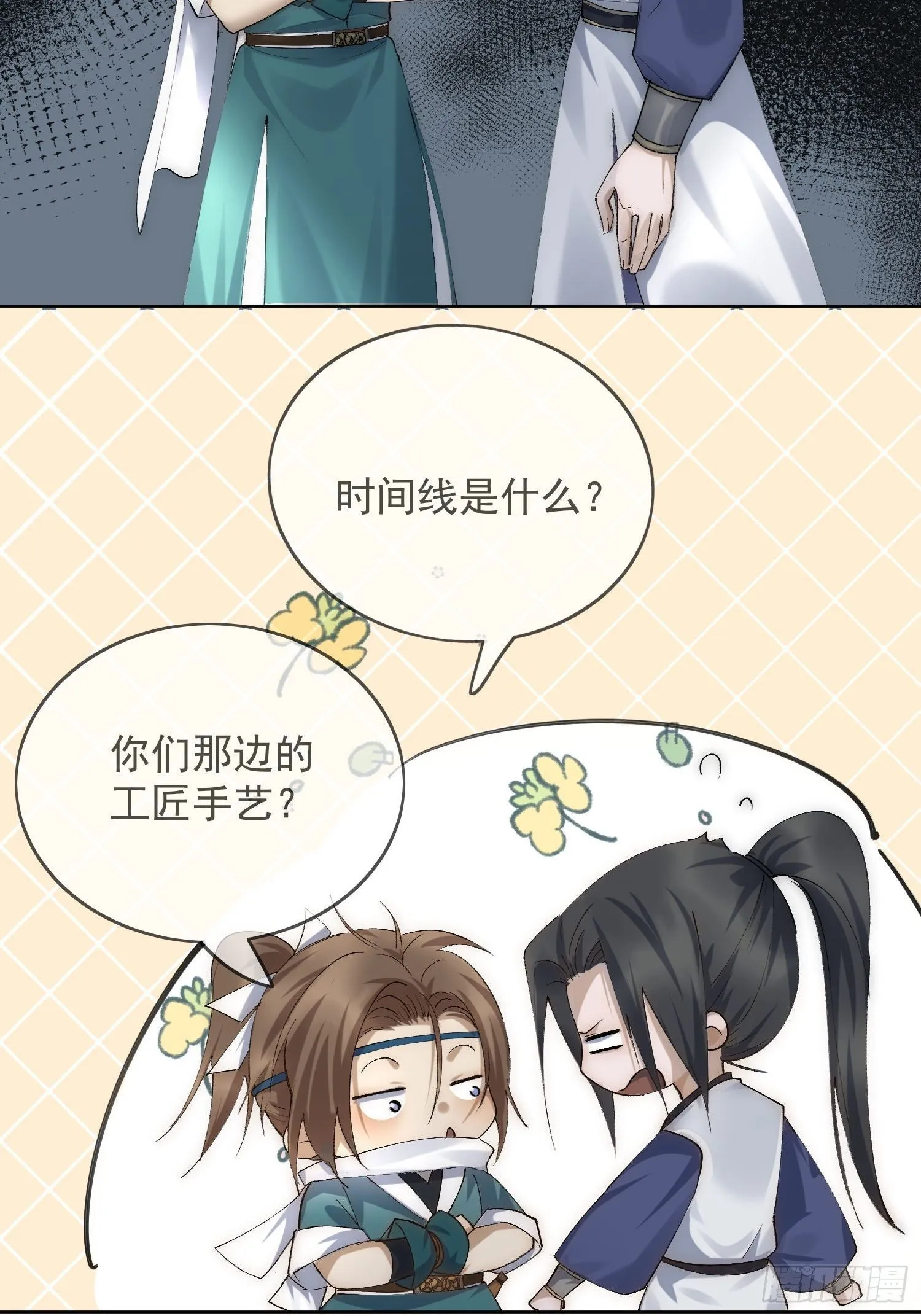 23 分析 第8页