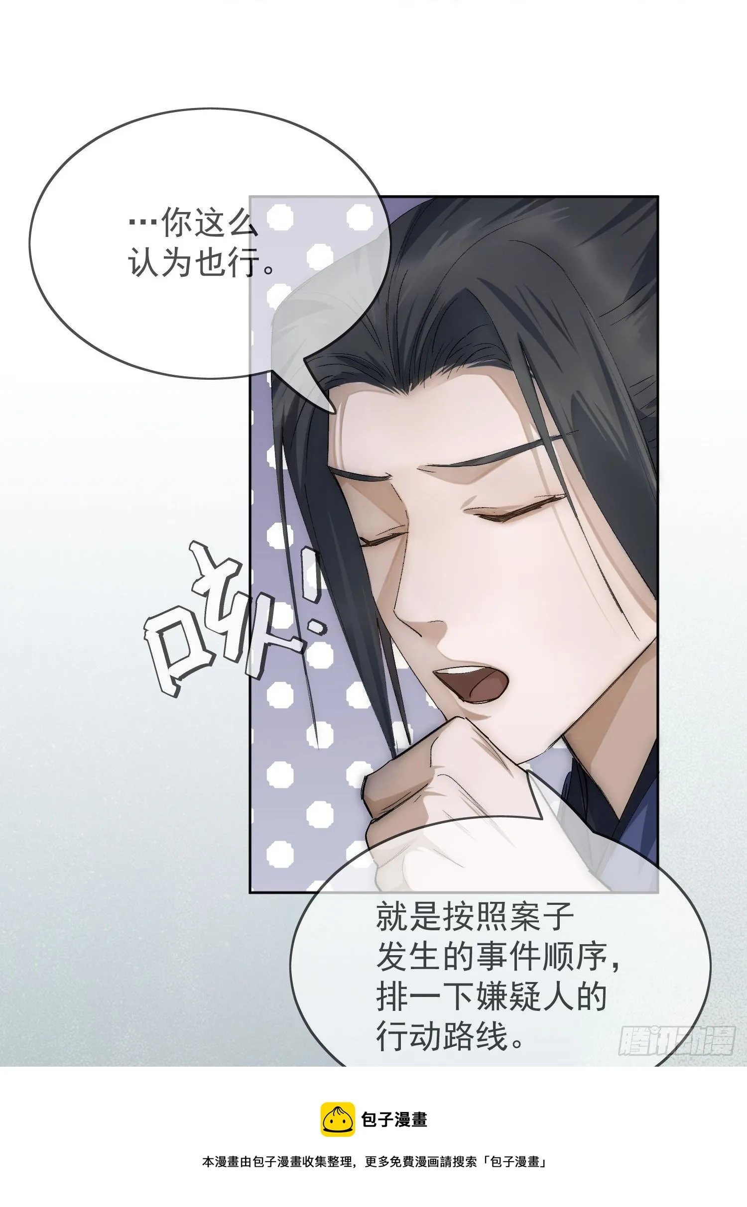 23 分析 第9页