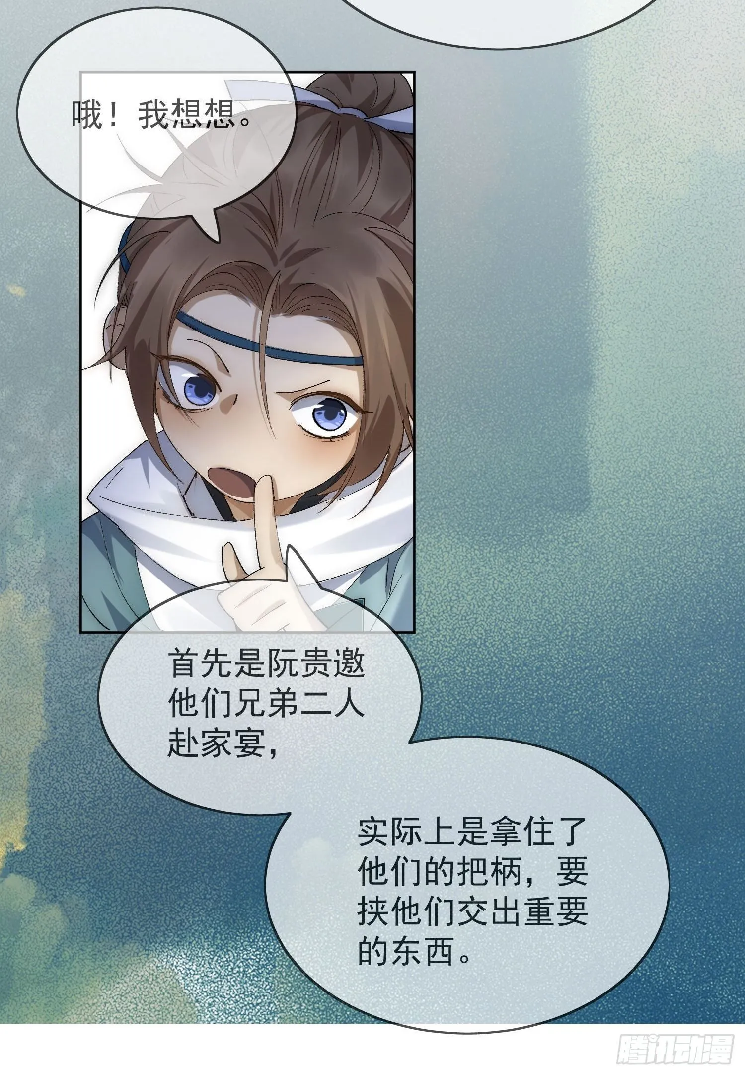 23 分析 第10页
