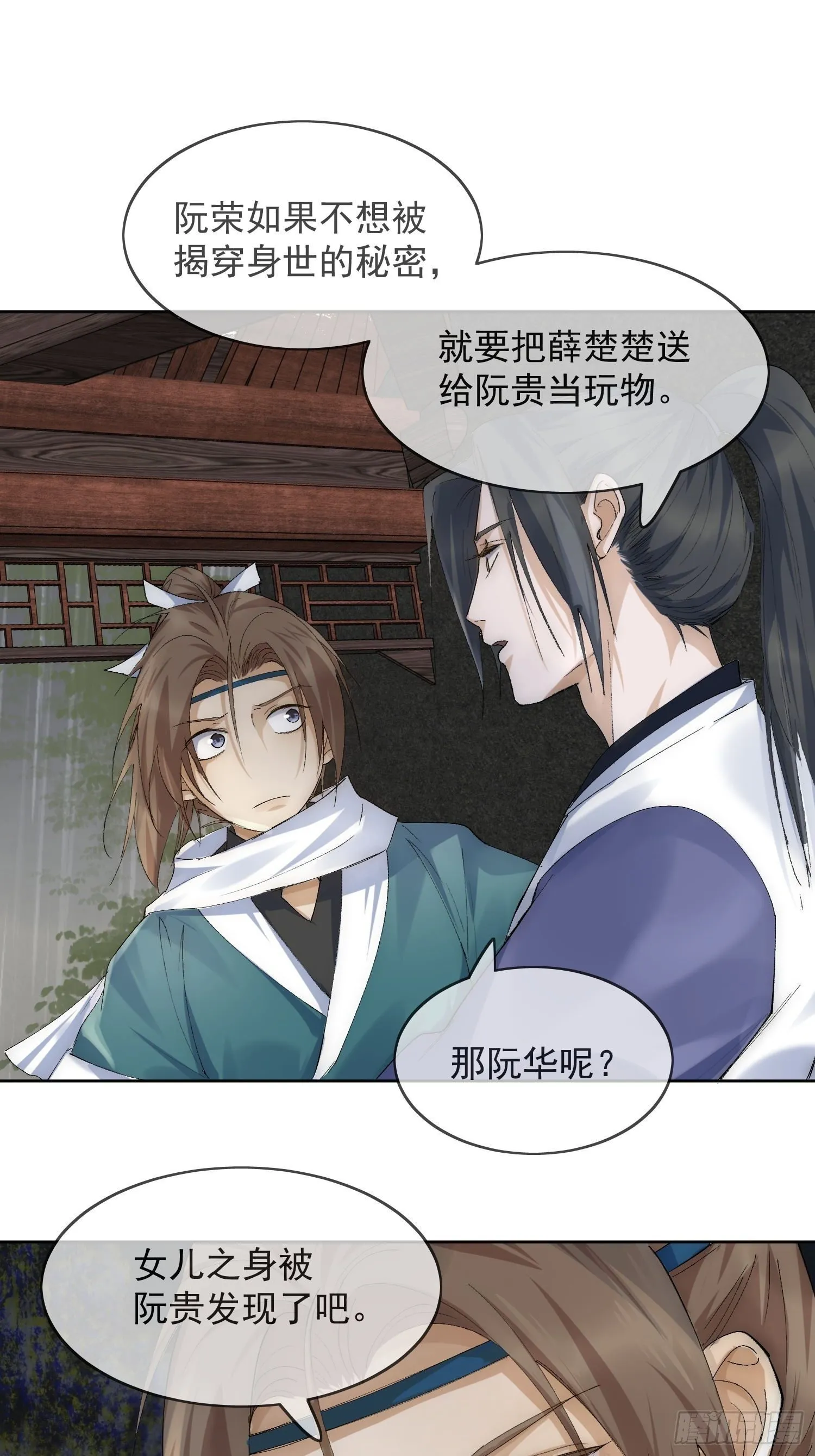 23 分析 第11页
