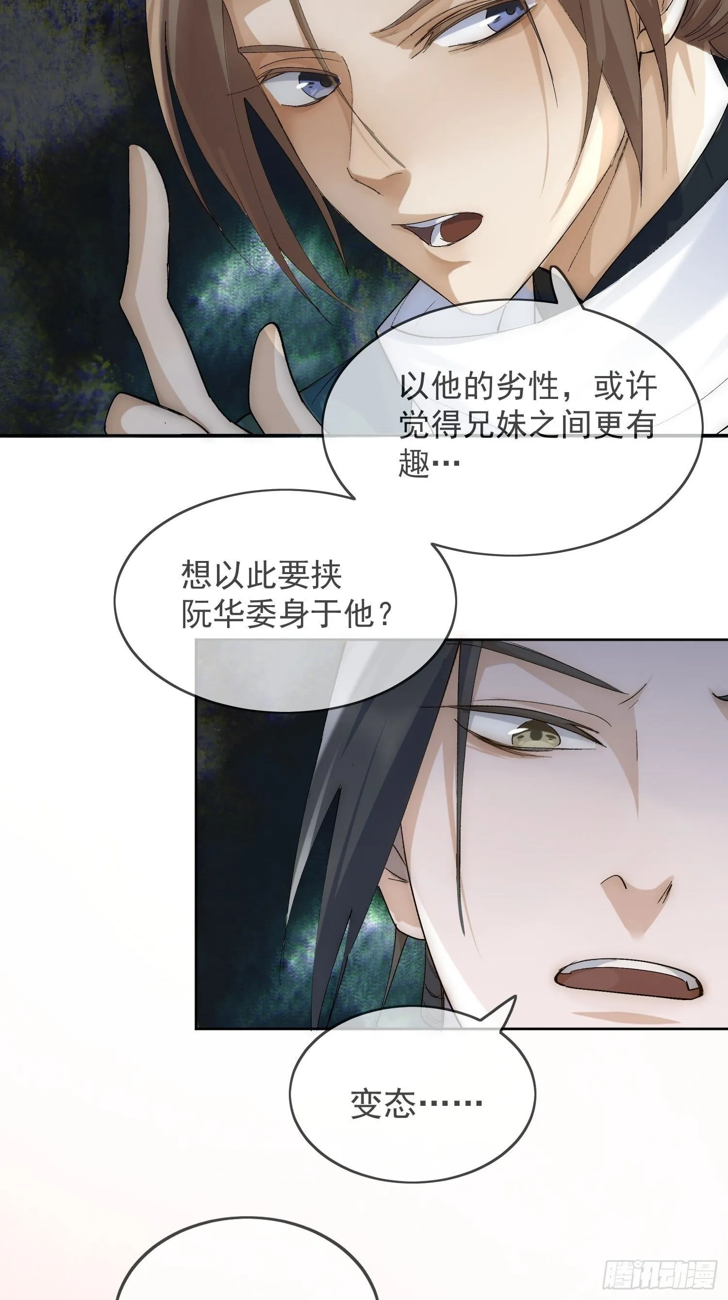 23 分析 第12页