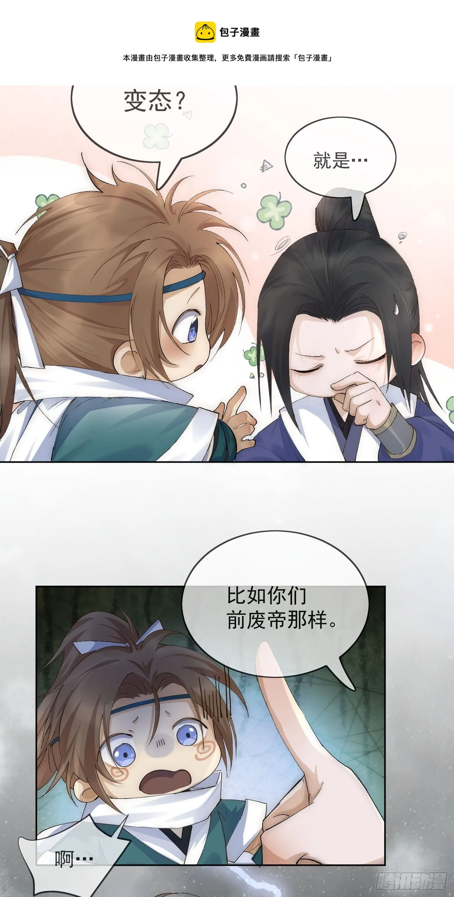 23 分析 第13页