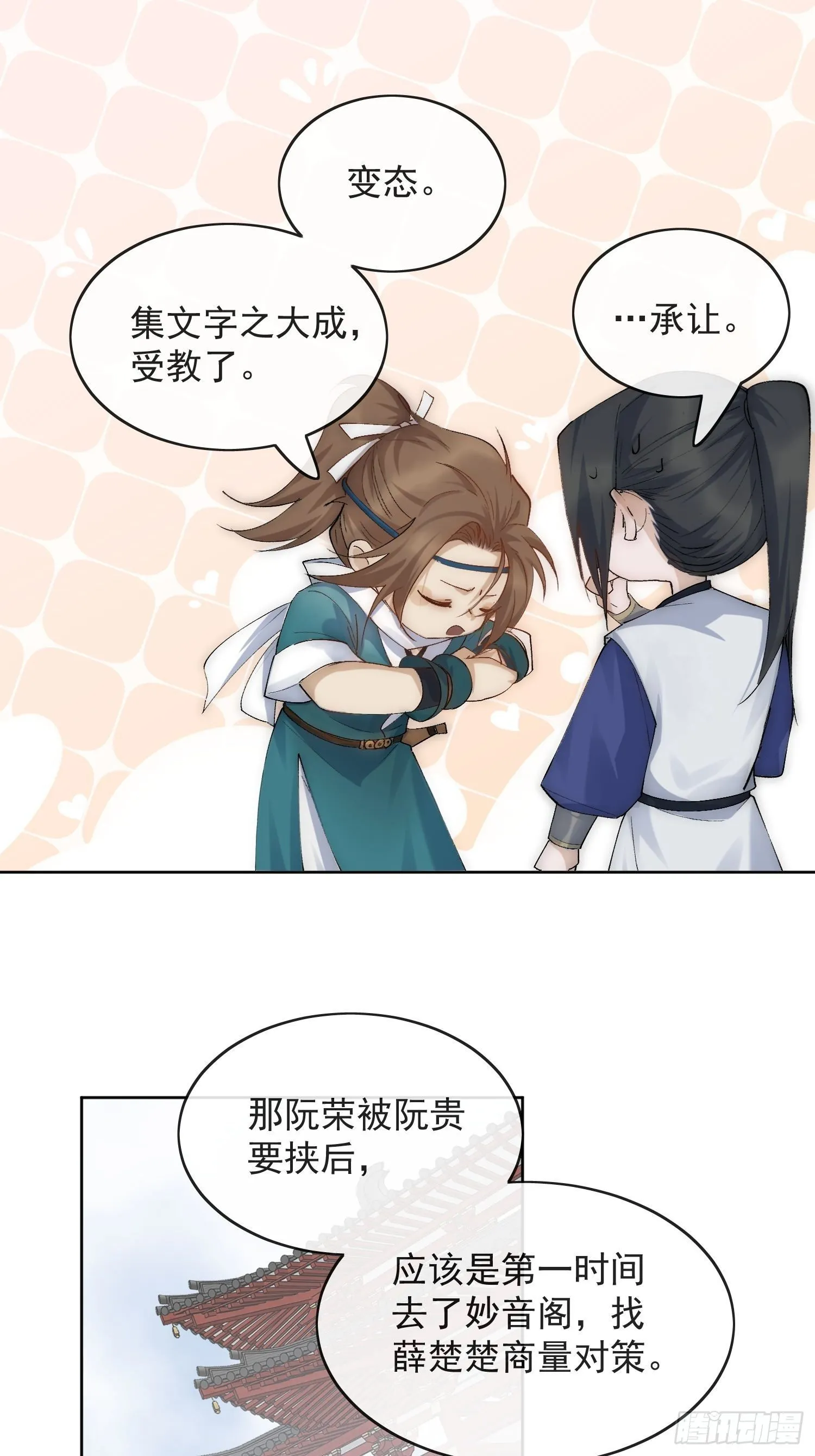 23 分析 第15页
