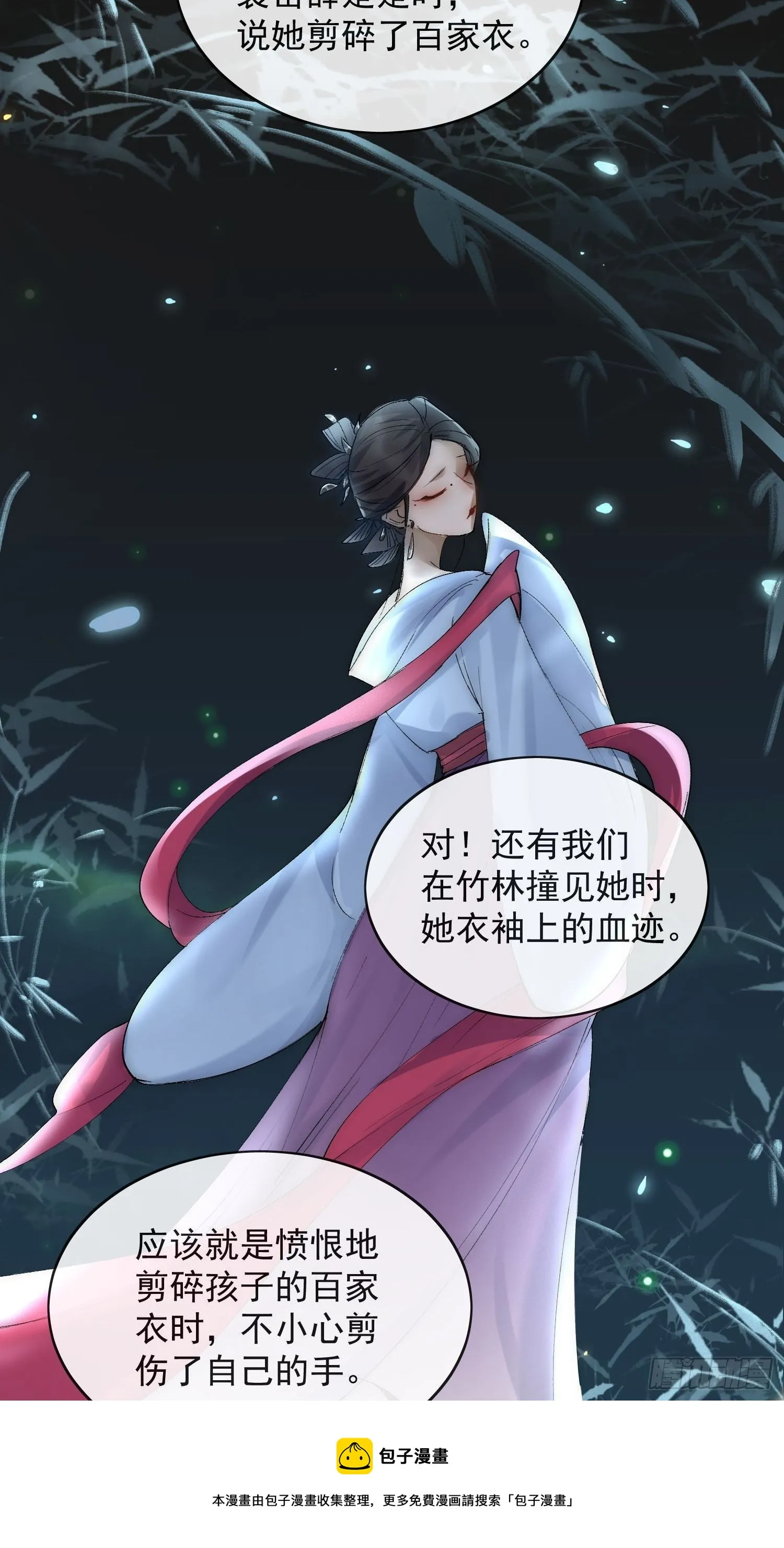 23 分析 第17页