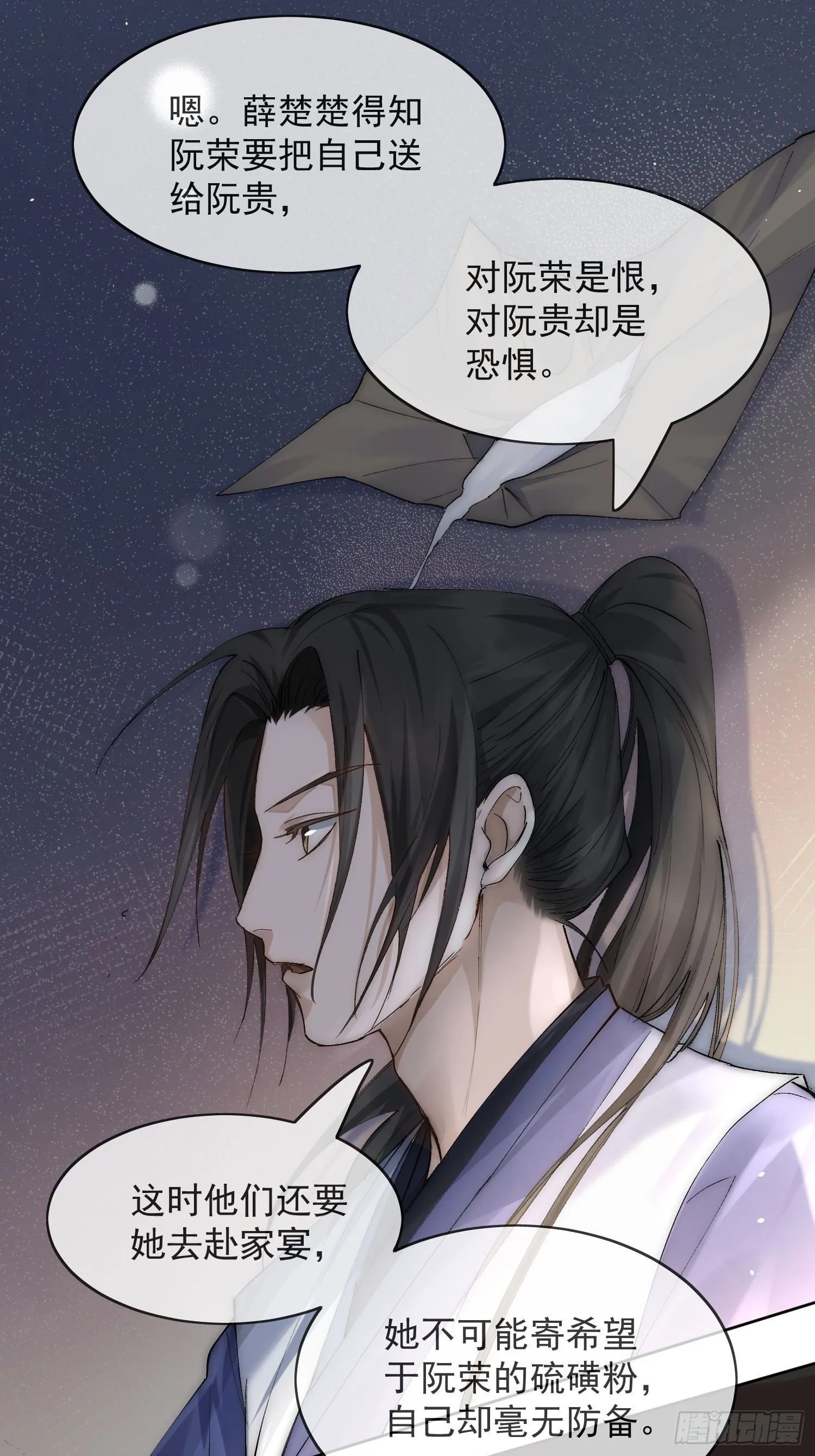 23 分析 第19页