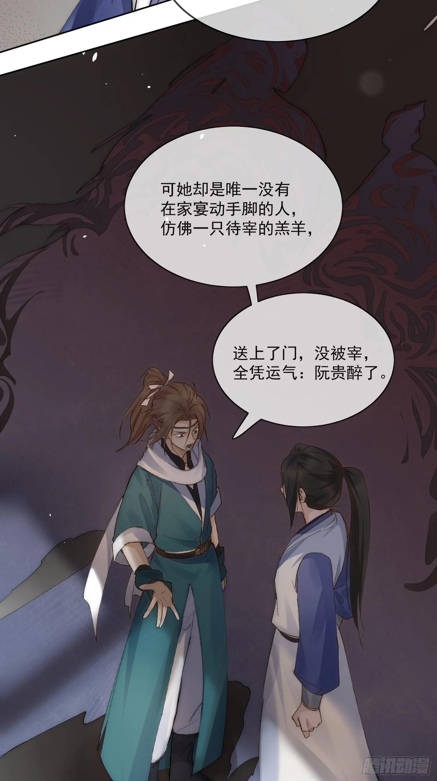 23 分析 第20页