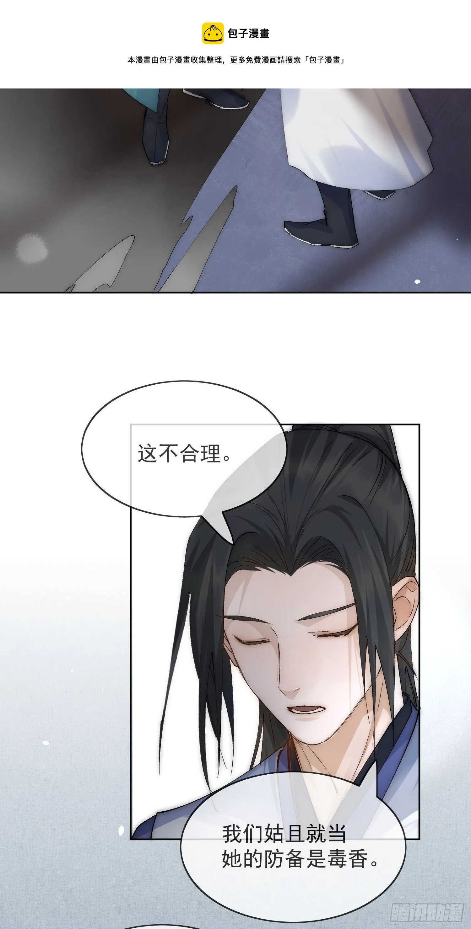 23 分析 第21页