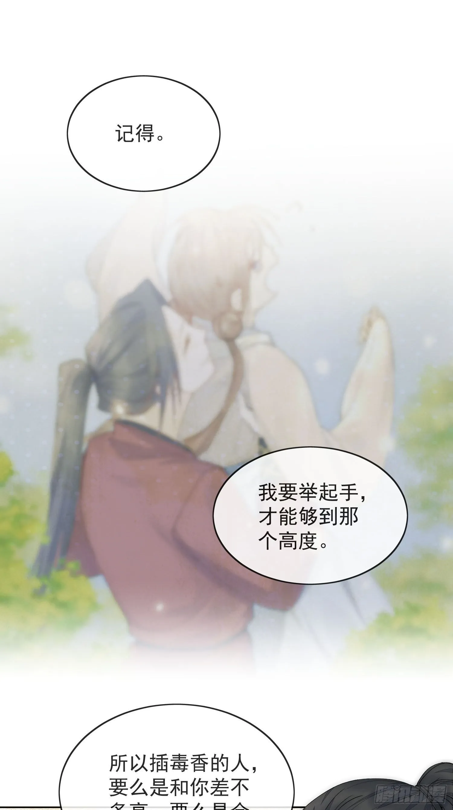 23 分析 第24页