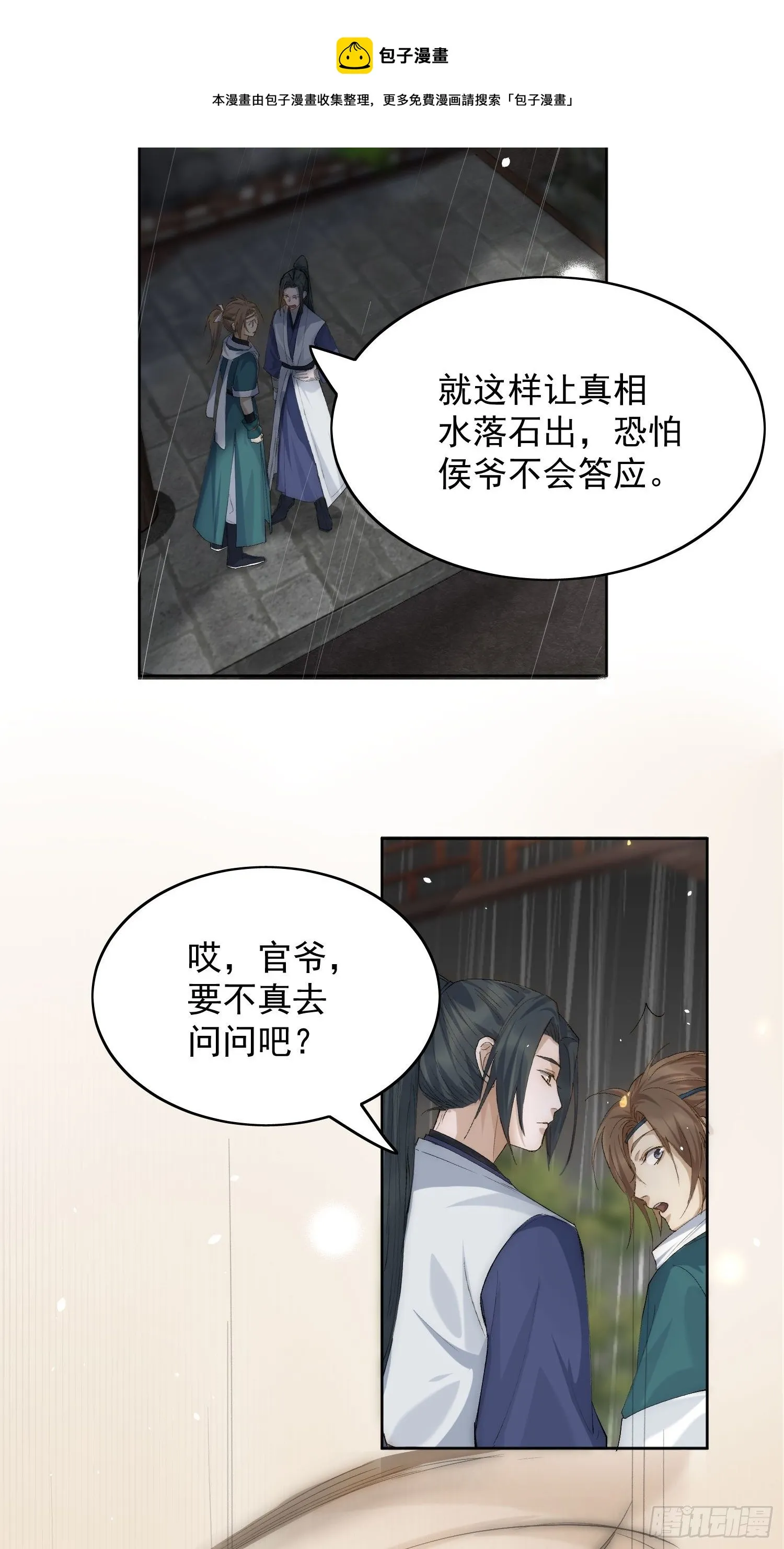 23 分析 第41页