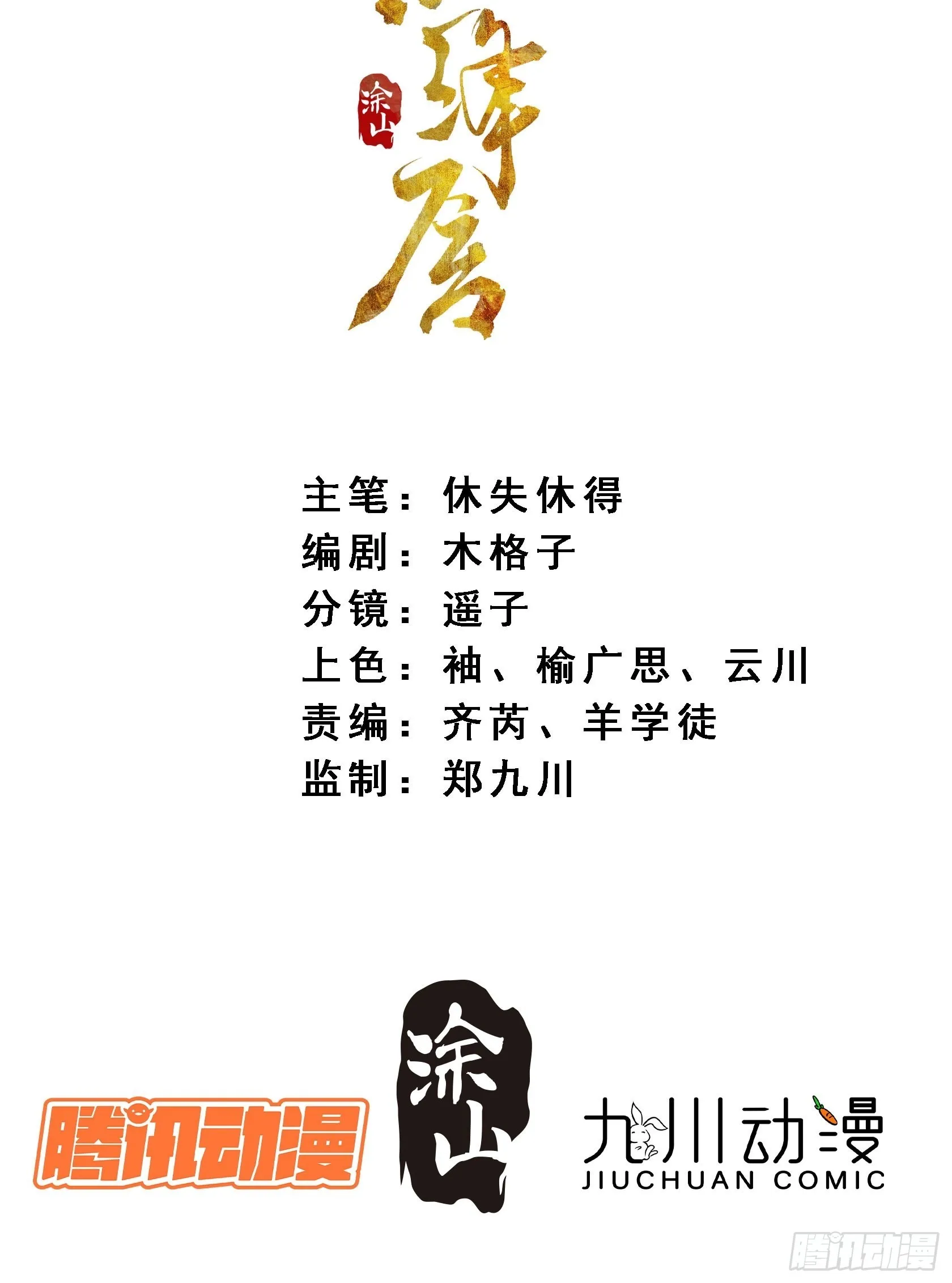 46 我们认识多少次了 第2页