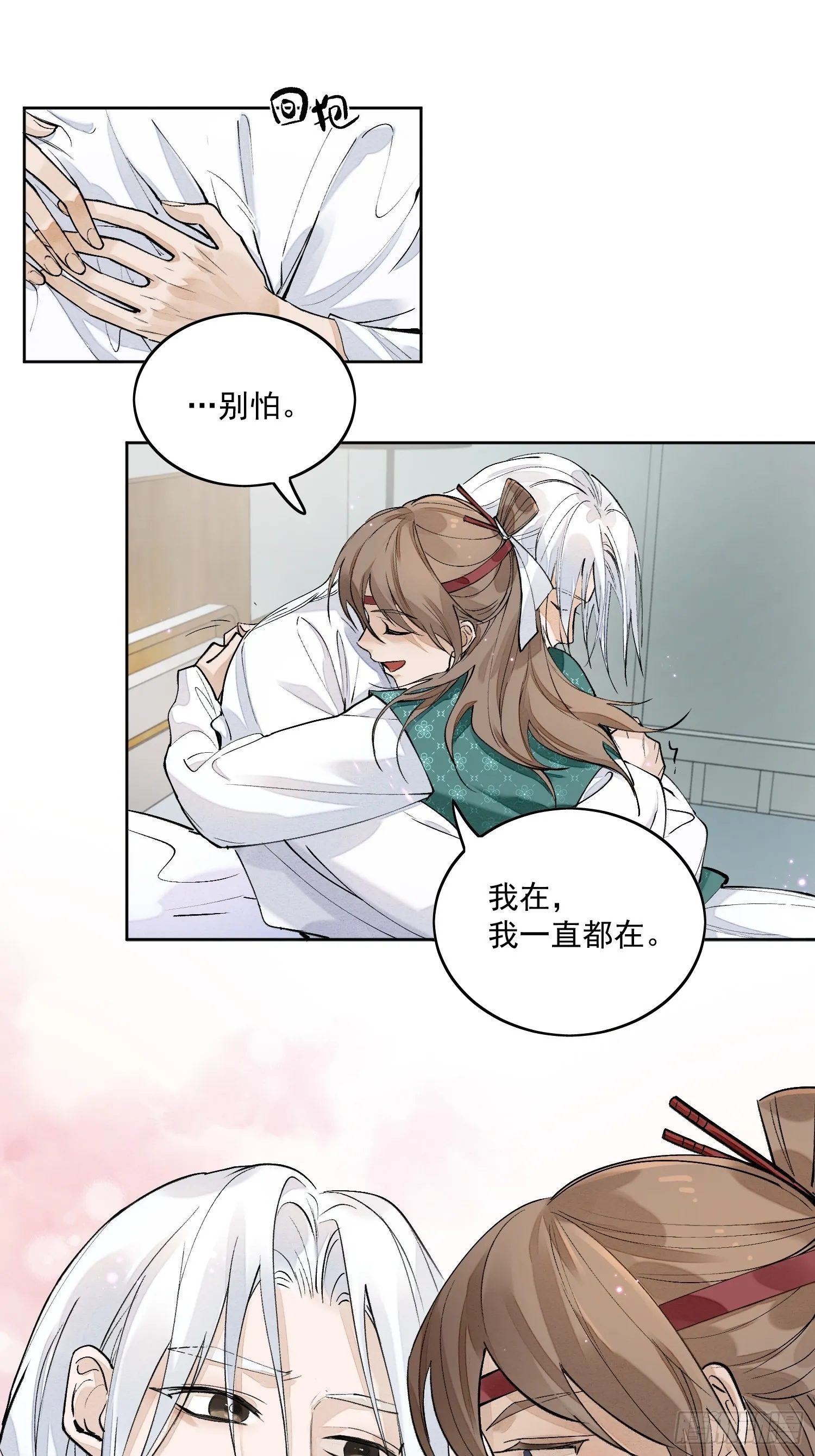 46 我们认识多少次了 第7页
