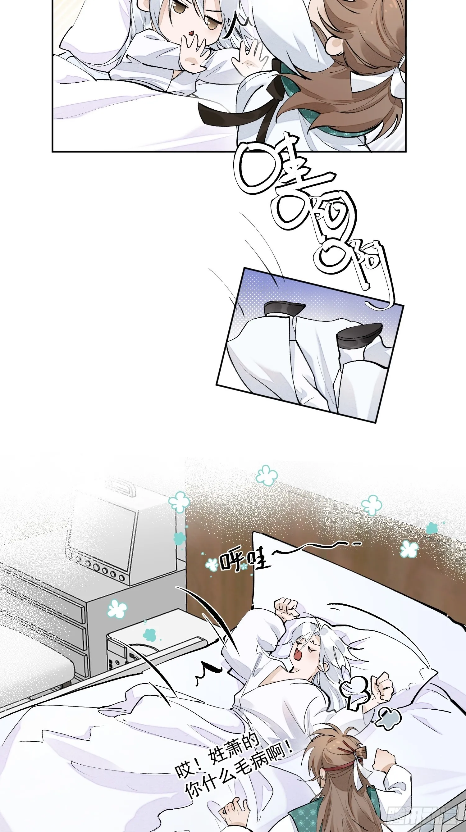46 我们认识多少次了 第9页