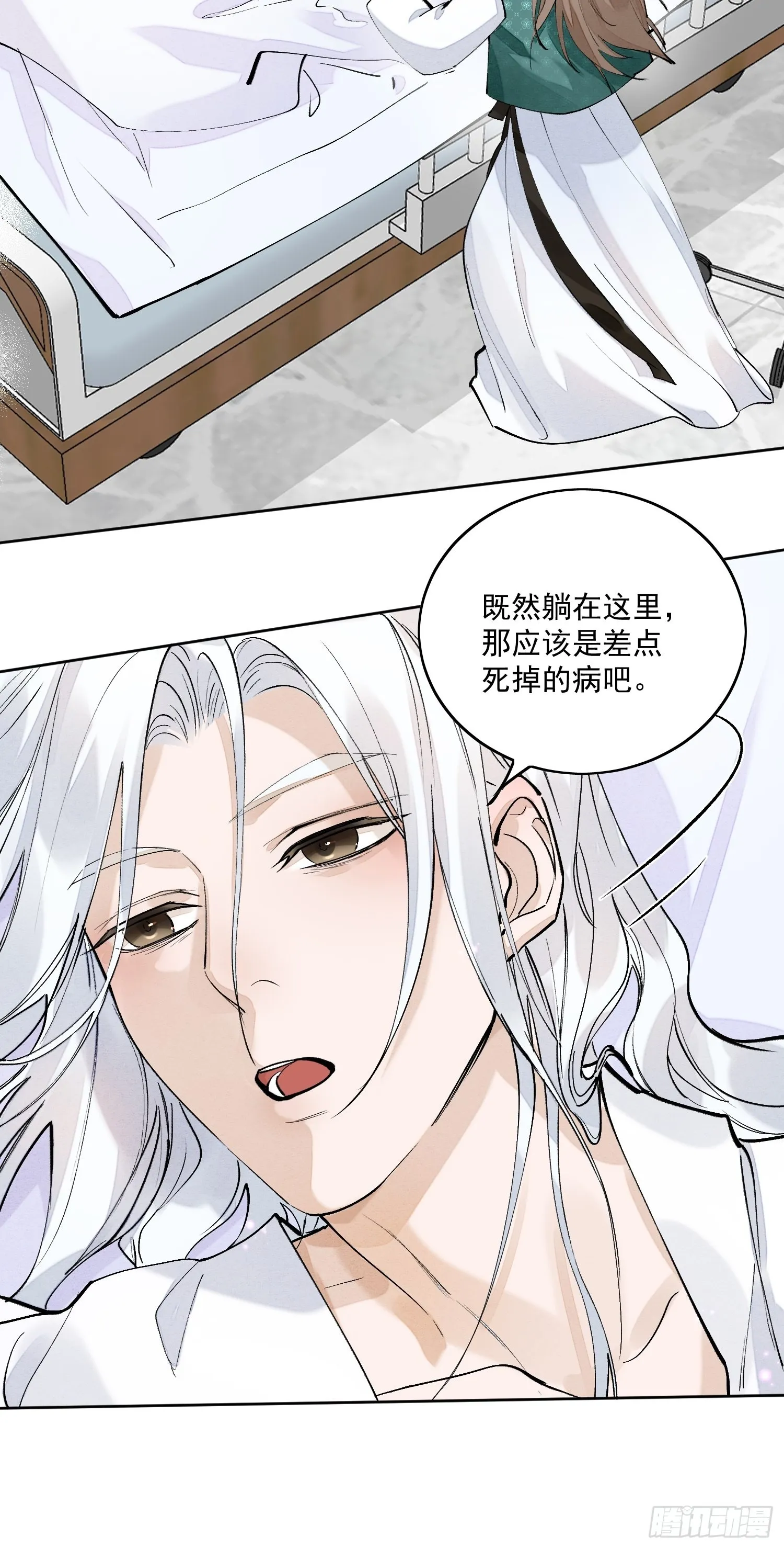 46 我们认识多少次了 第10页