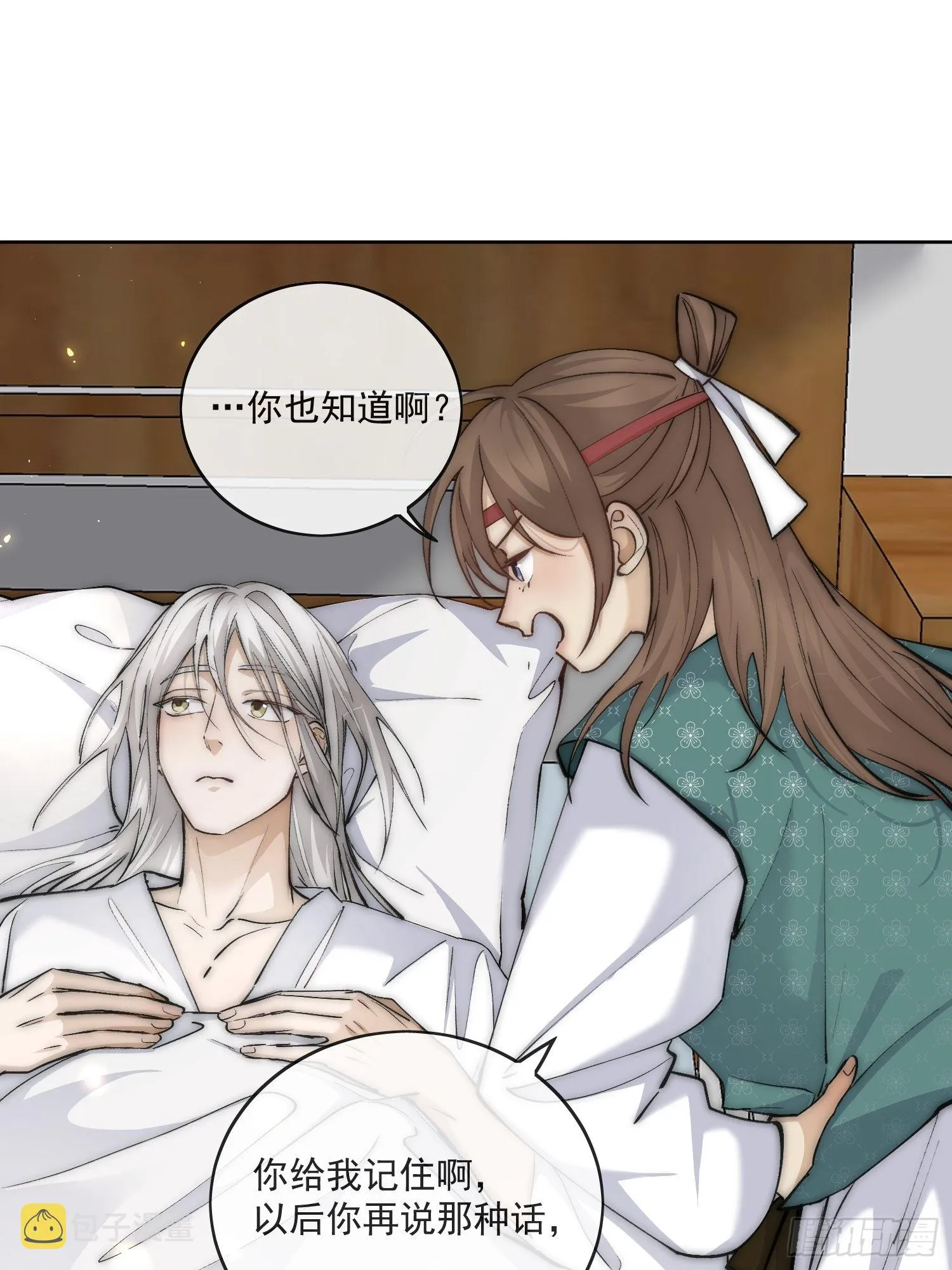46 我们认识多少次了 第11页
