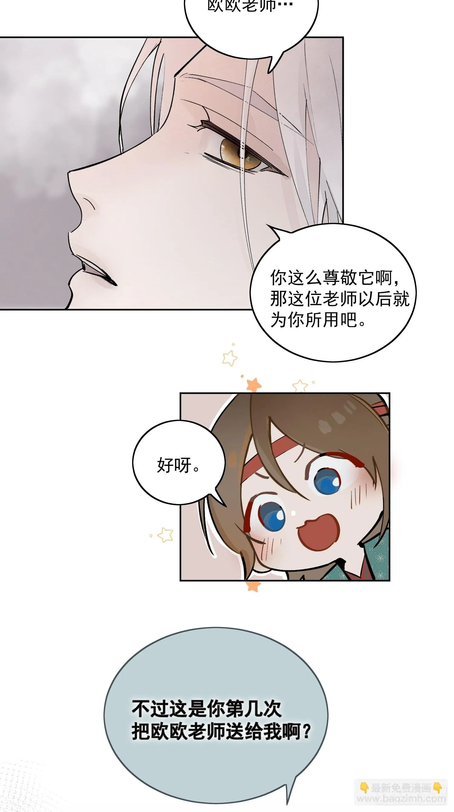 46 我们认识多少次了 第19页