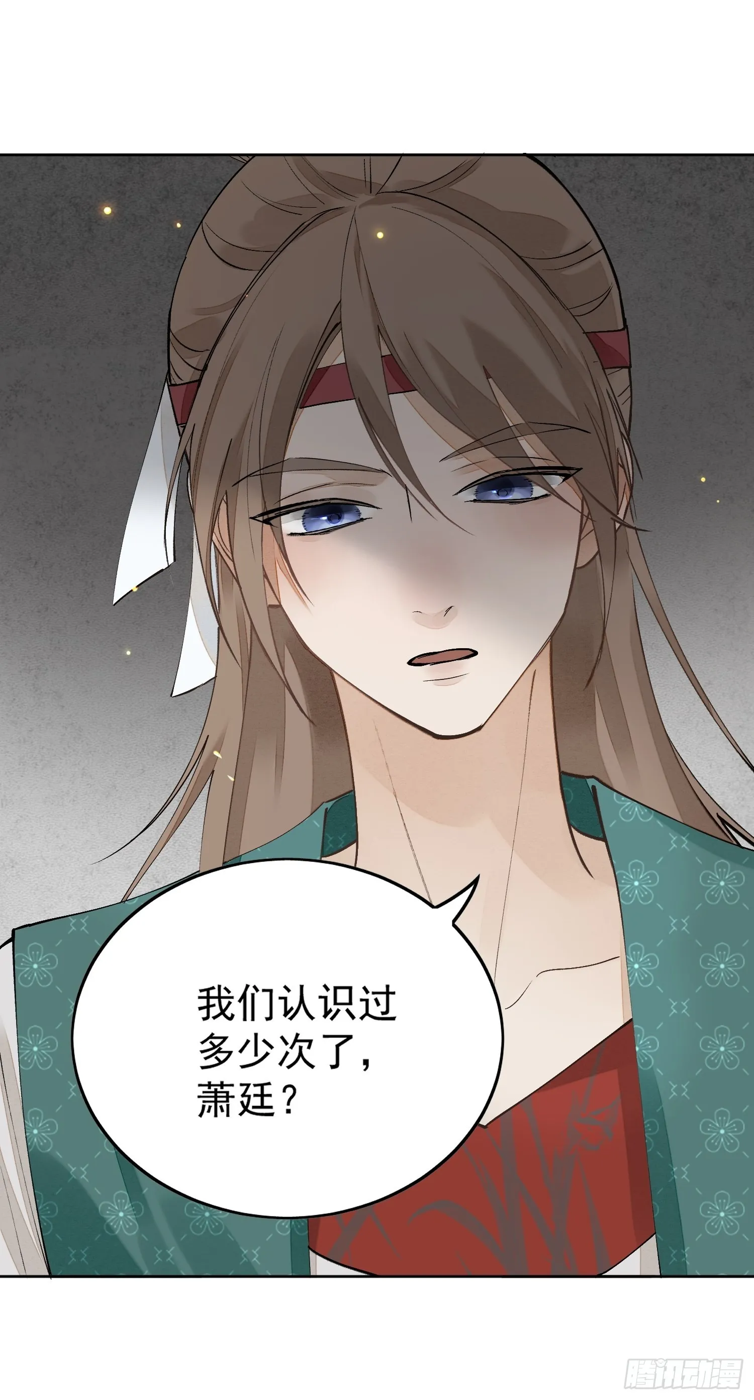 46 我们认识多少次了 第21页