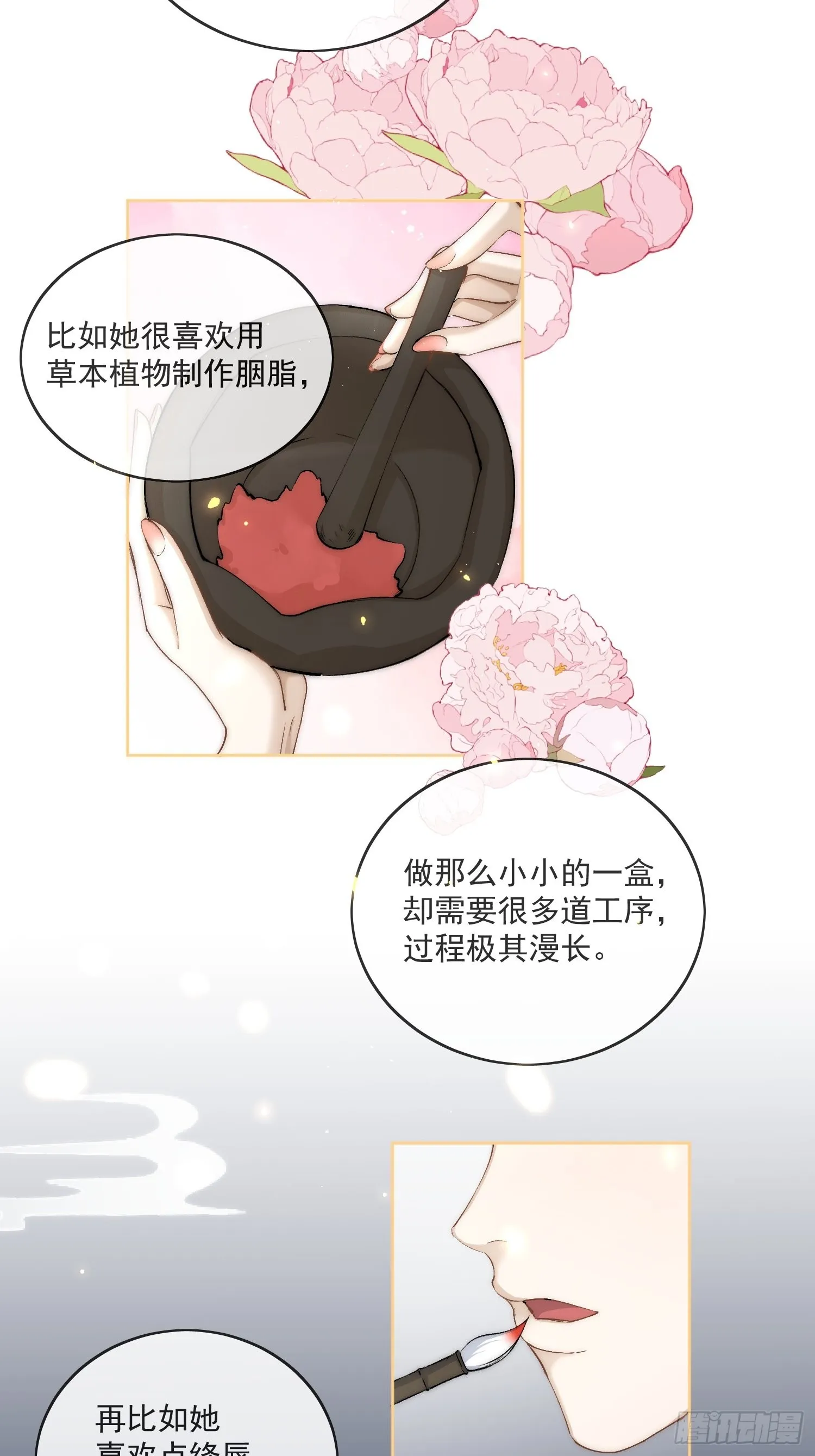 46 我们认识多少次了 第30页