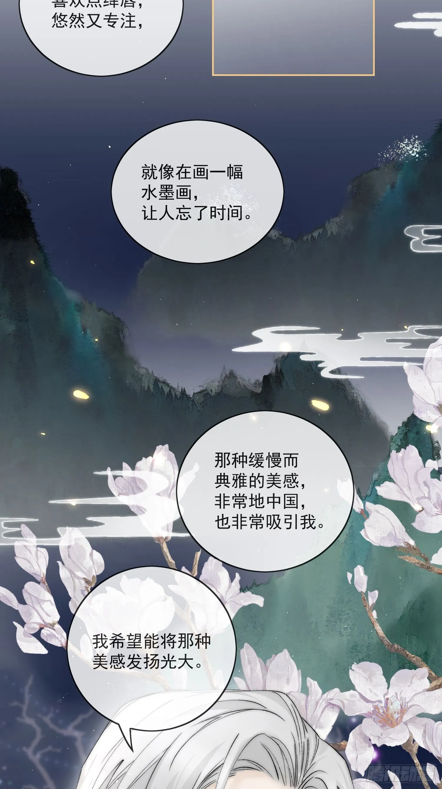46 我们认识多少次了 第31页