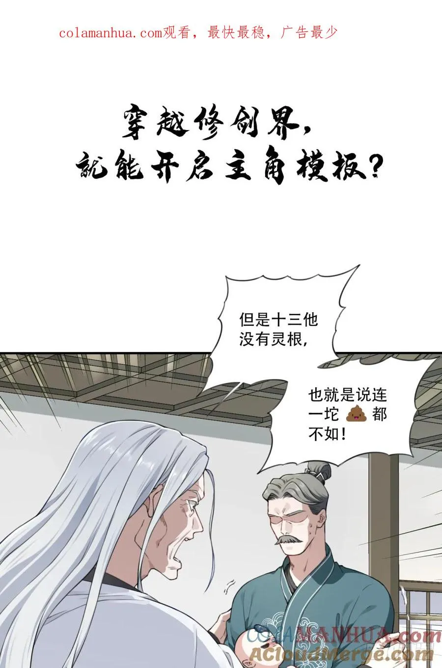 预告 8月19上线！ 第1页