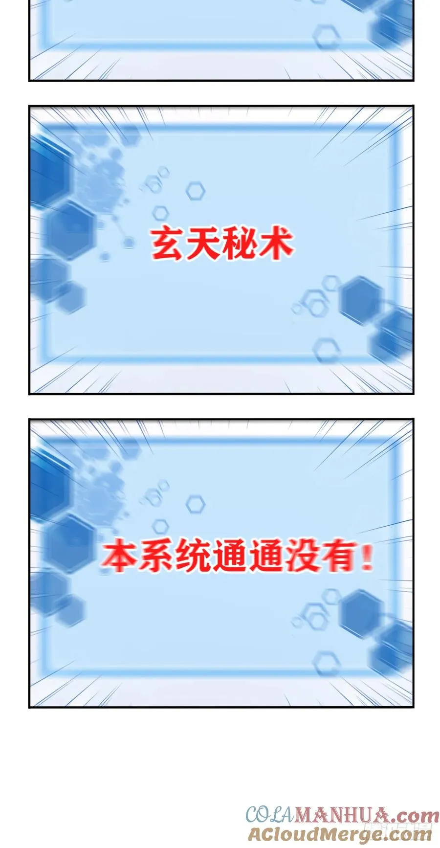 预告 8月19上线！ 第3页