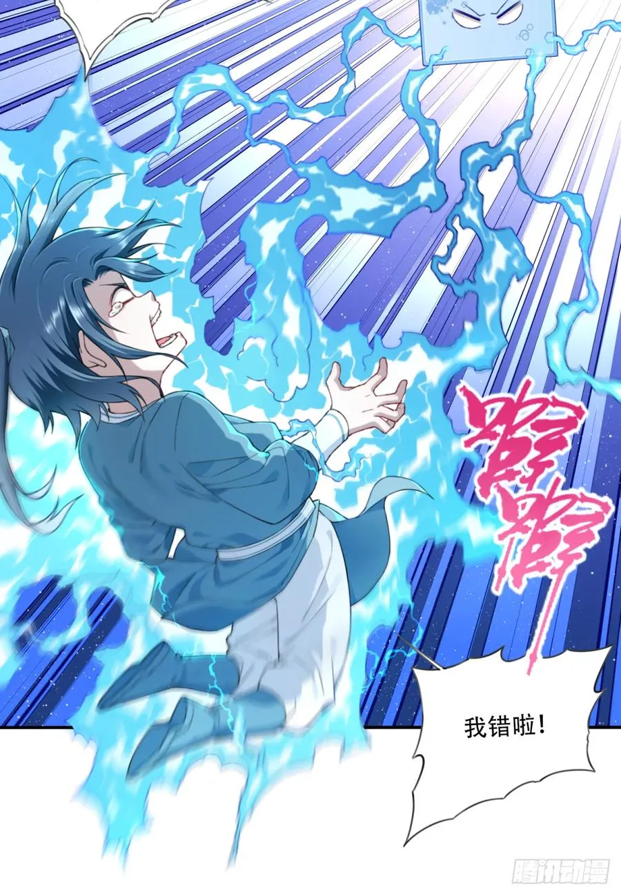 预告 8月19上线！ 第6页