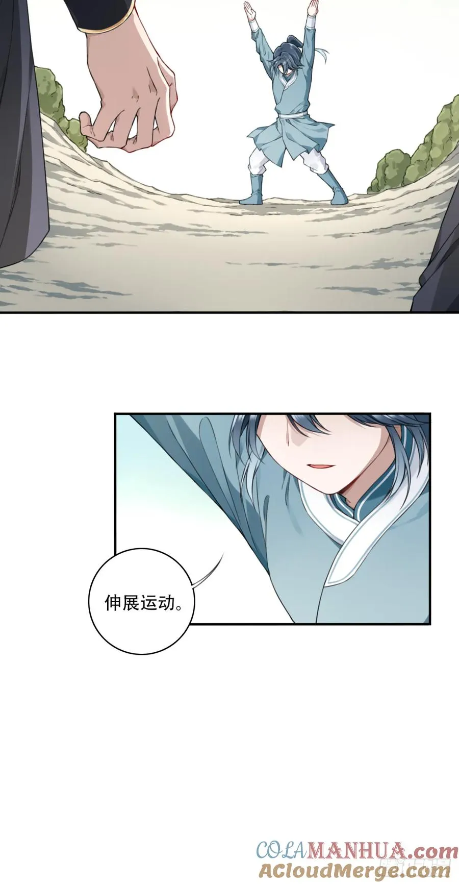 预告 8月19上线！ 第13页