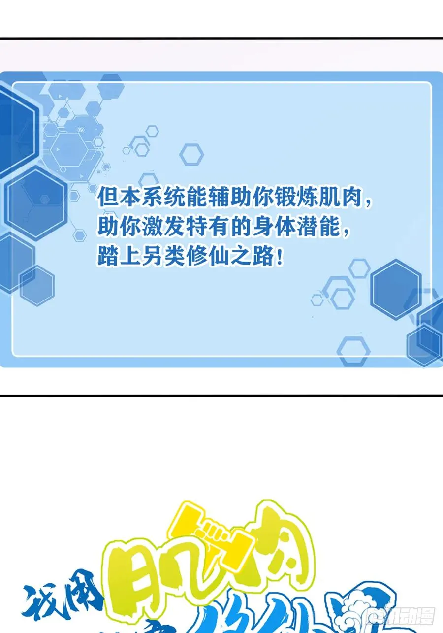 预告 8月19上线！ 第14页