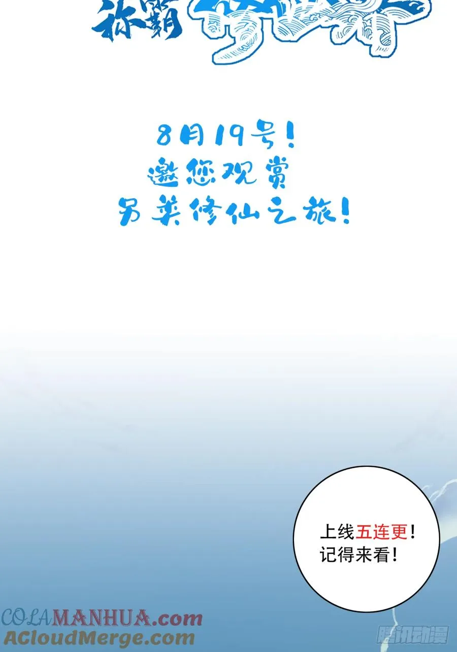 预告 8月19上线！ 第15页