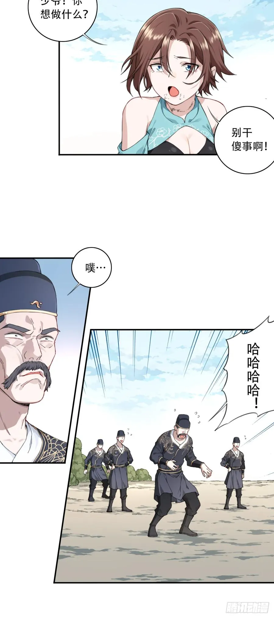 004：广播体操显神威 第29页