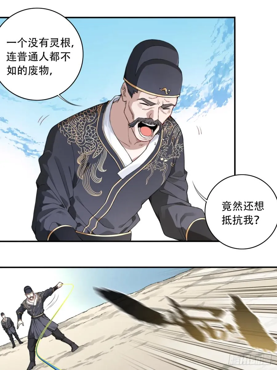 004：广播体操显神威 第30页