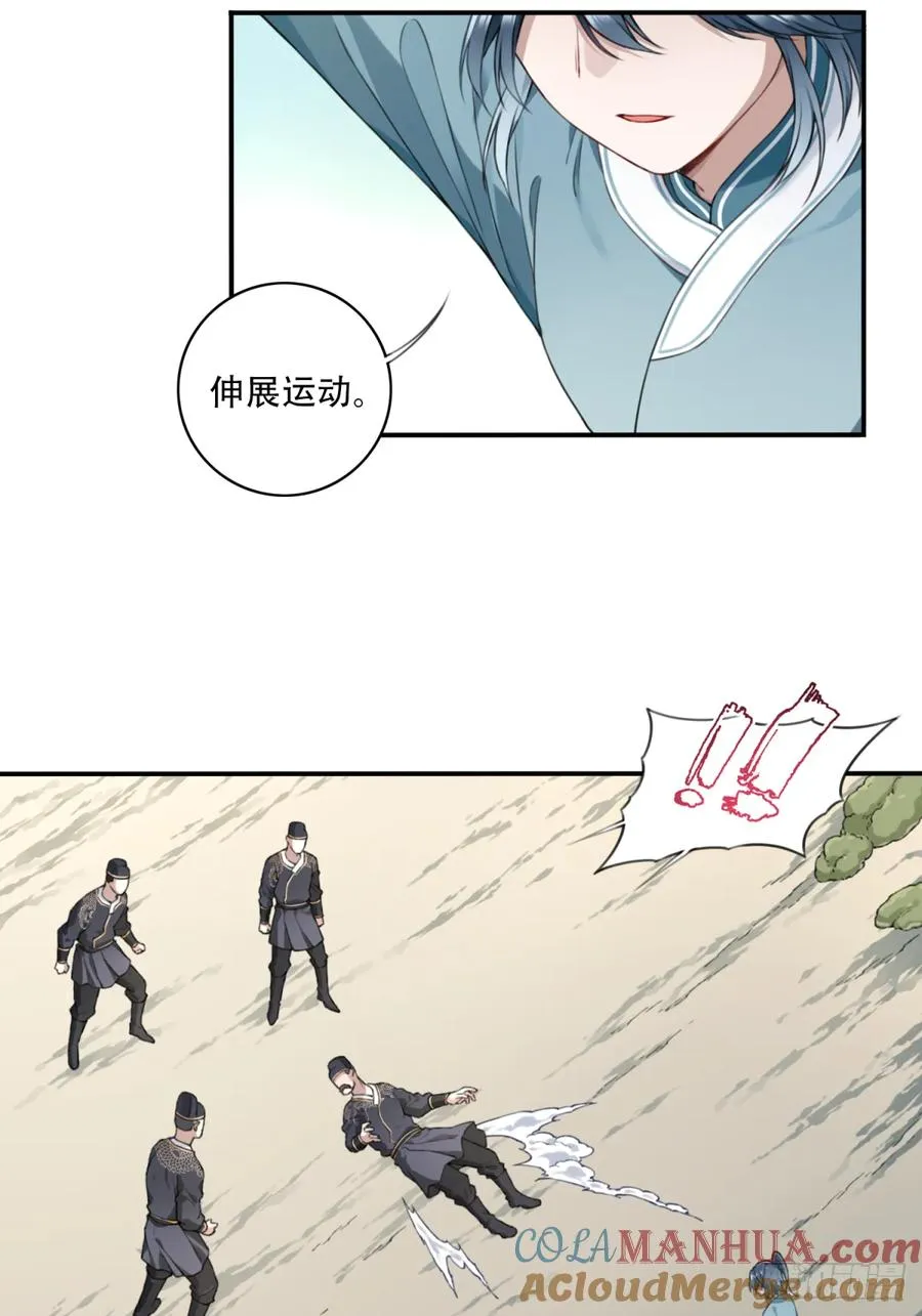 004：广播体操显神威 第37页