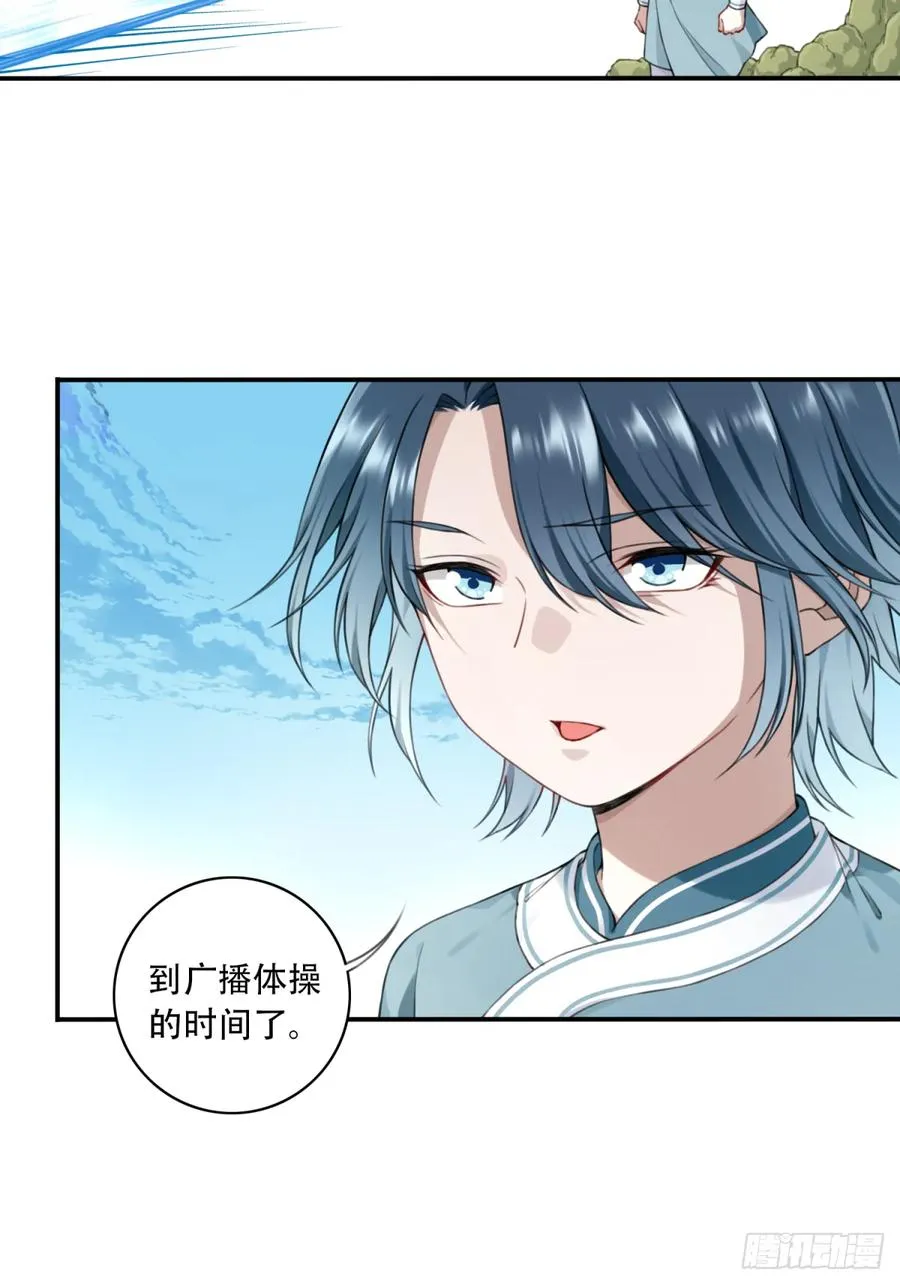 004：广播体操显神威 第41页