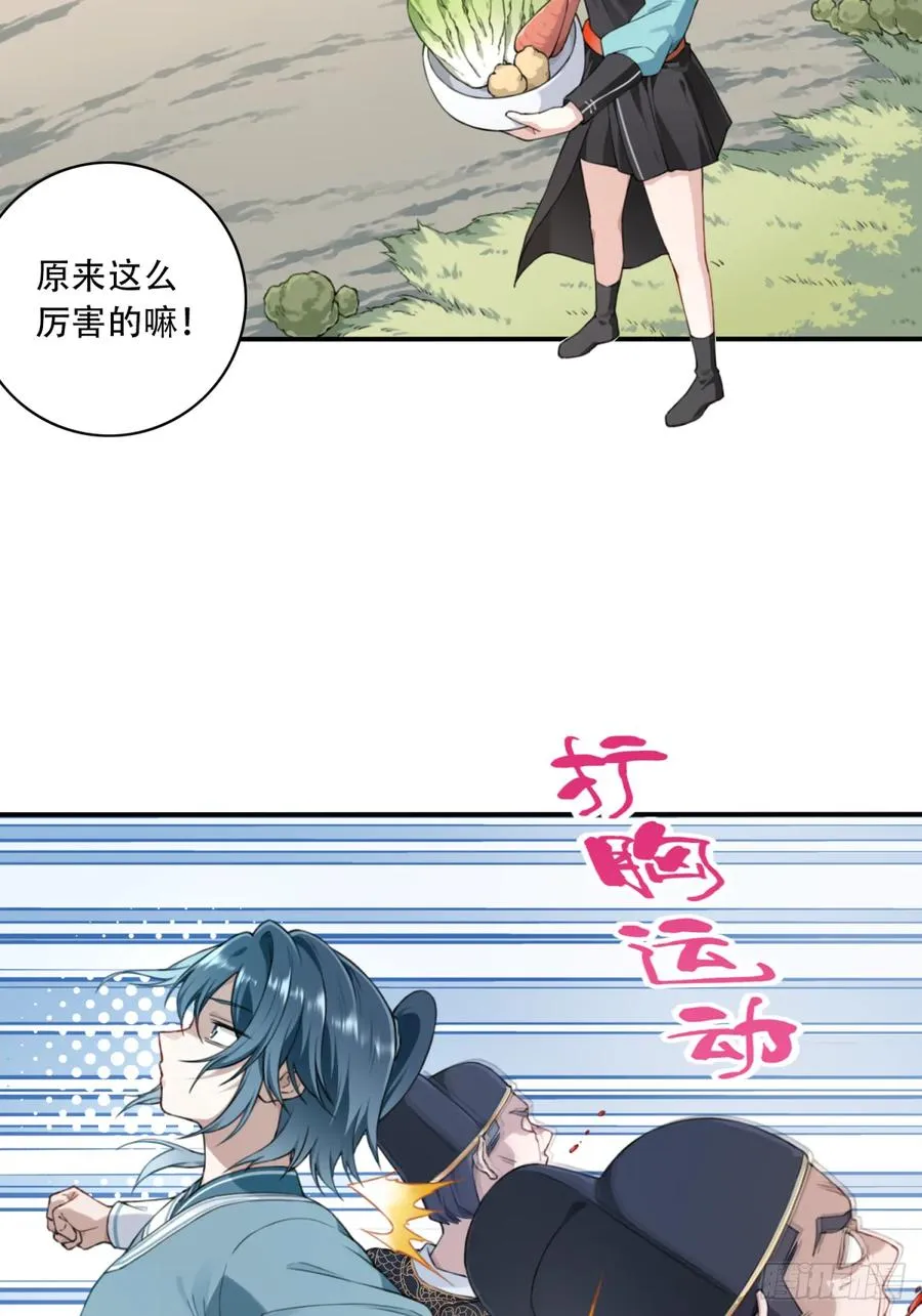 004：广播体操显神威 第44页