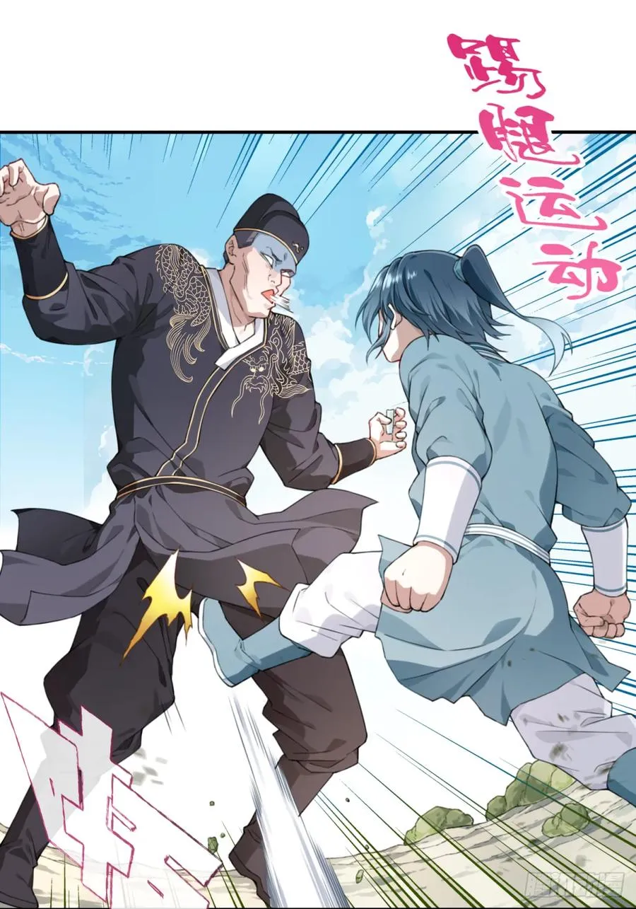 004：广播体操显神威 第47页