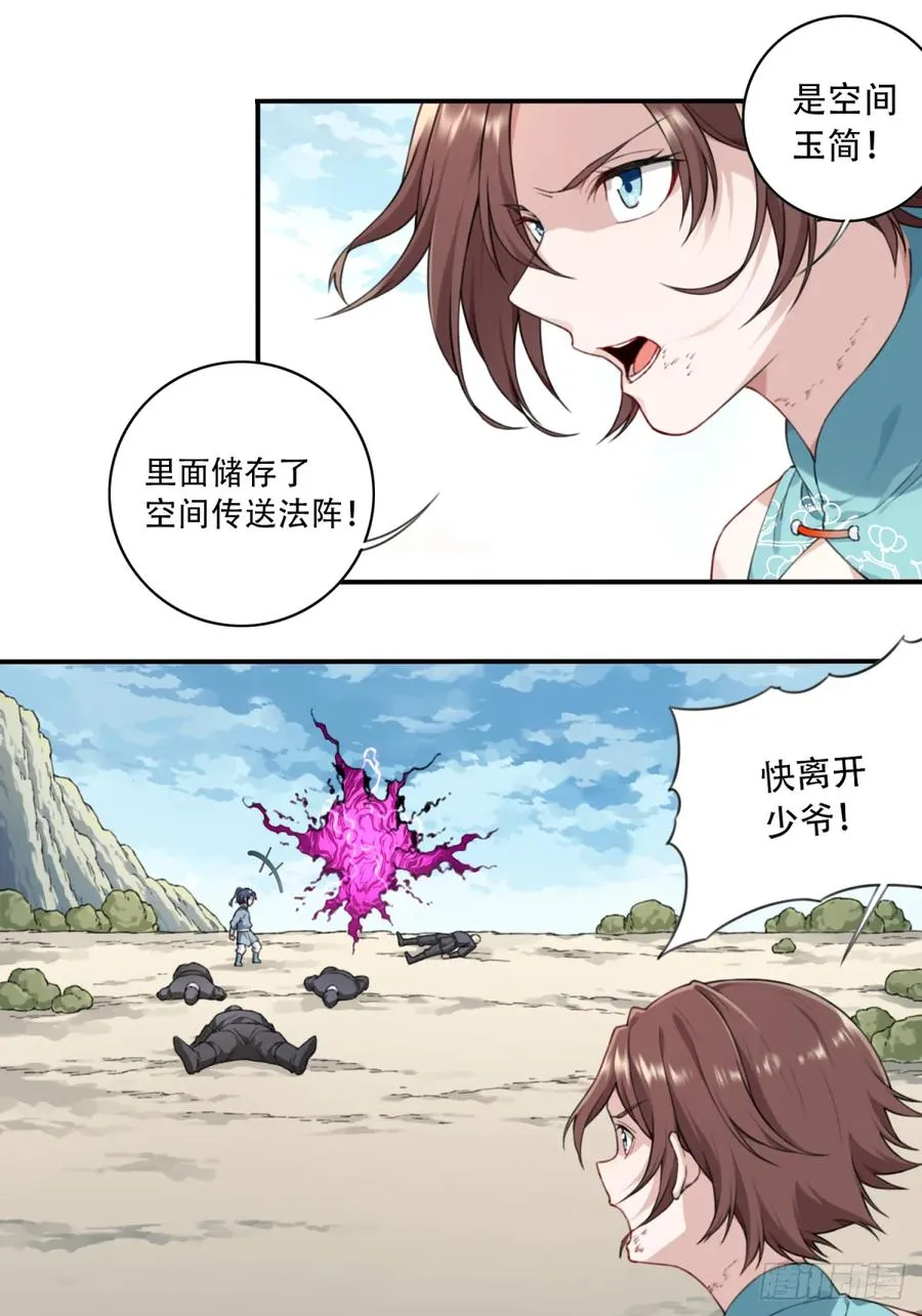 004：广播体操显神威 第51页