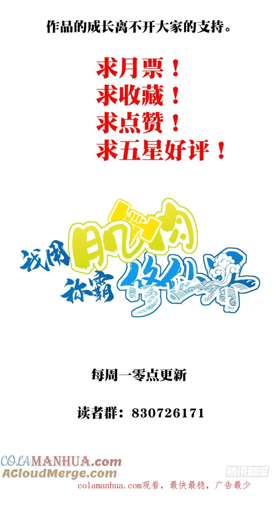 004：广播体操显神威 第58页