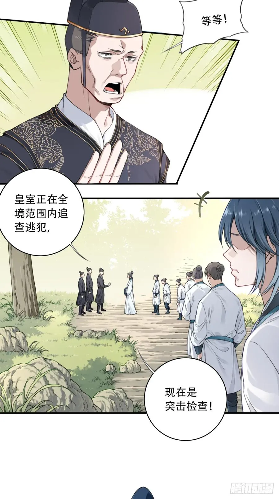 002：悲催体质！ 第2页