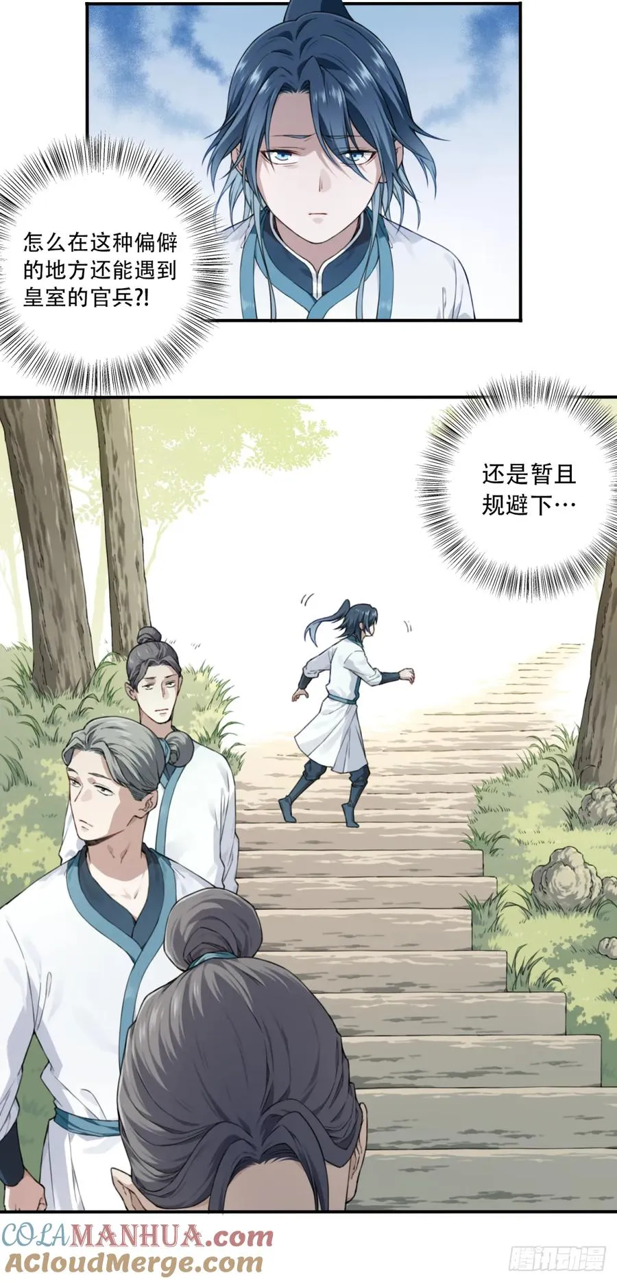 002：悲催体质！ 第3页
