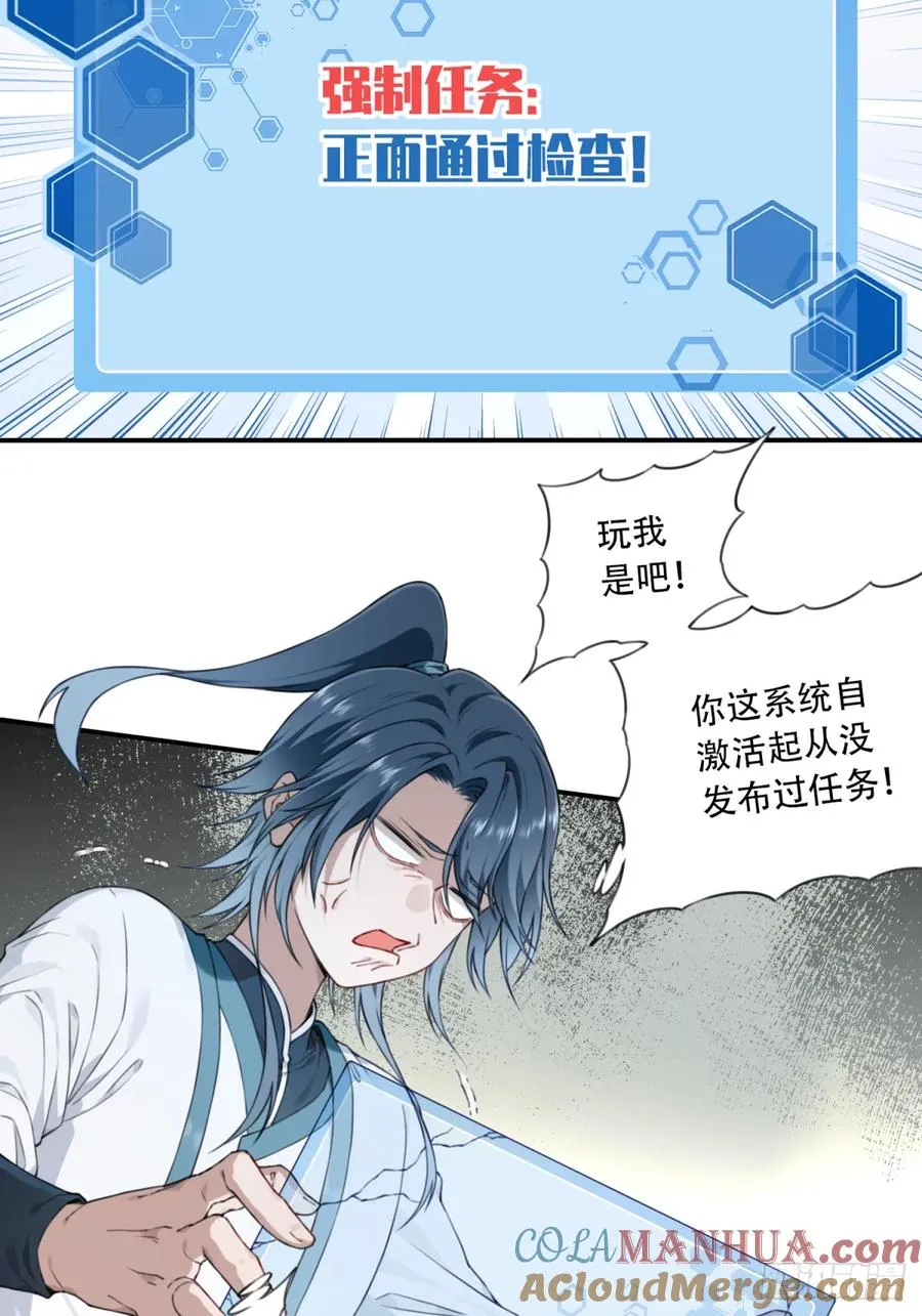 002：悲催体质！ 第5页