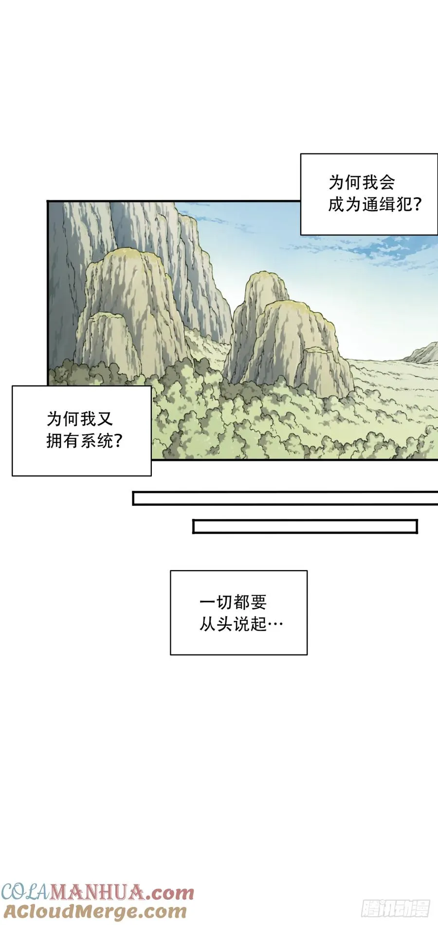 002：悲催体质！ 第7页