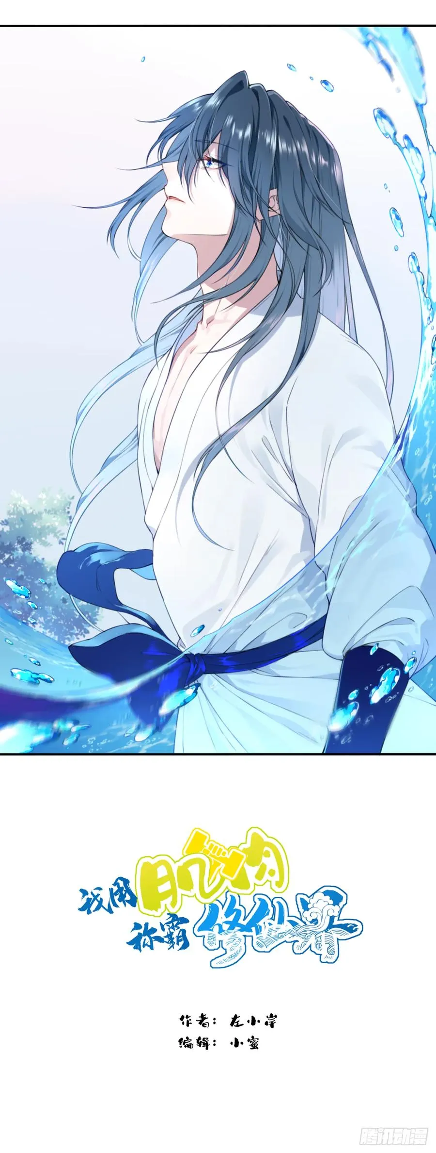 002：悲催体质！ 第8页