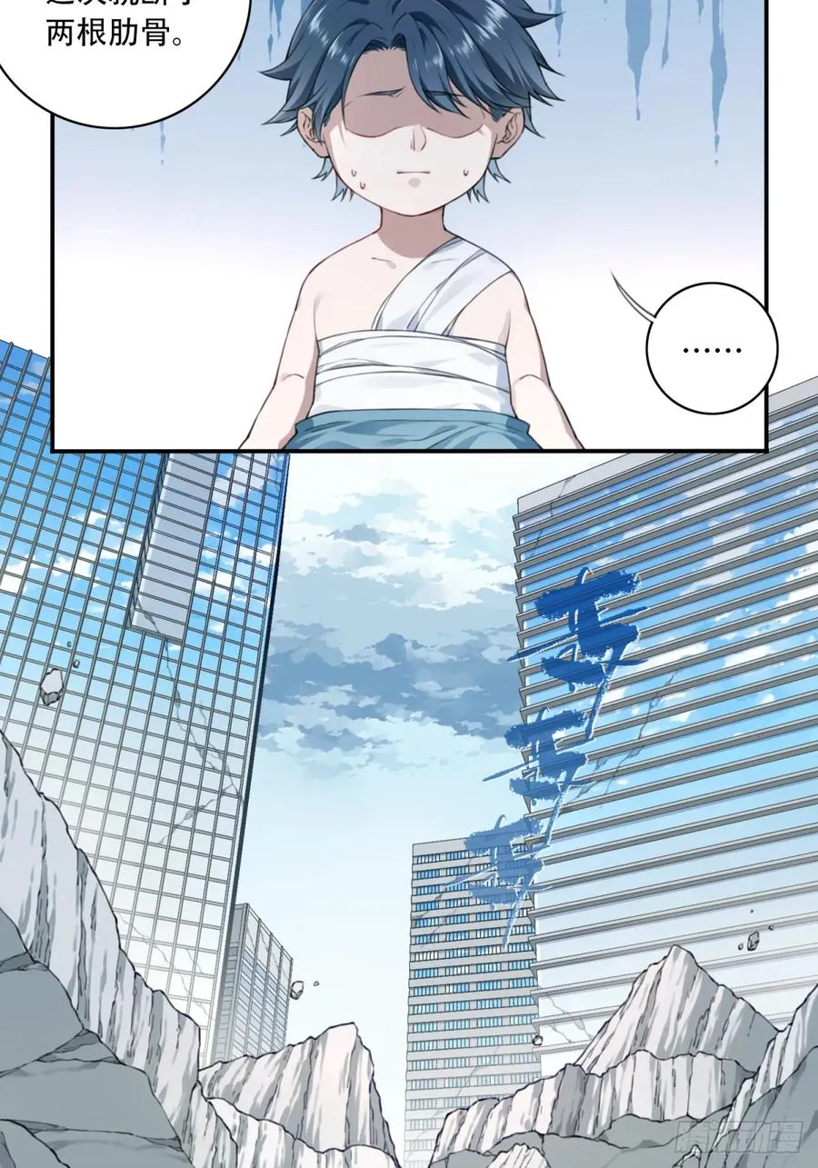 002：悲催体质！ 第10页