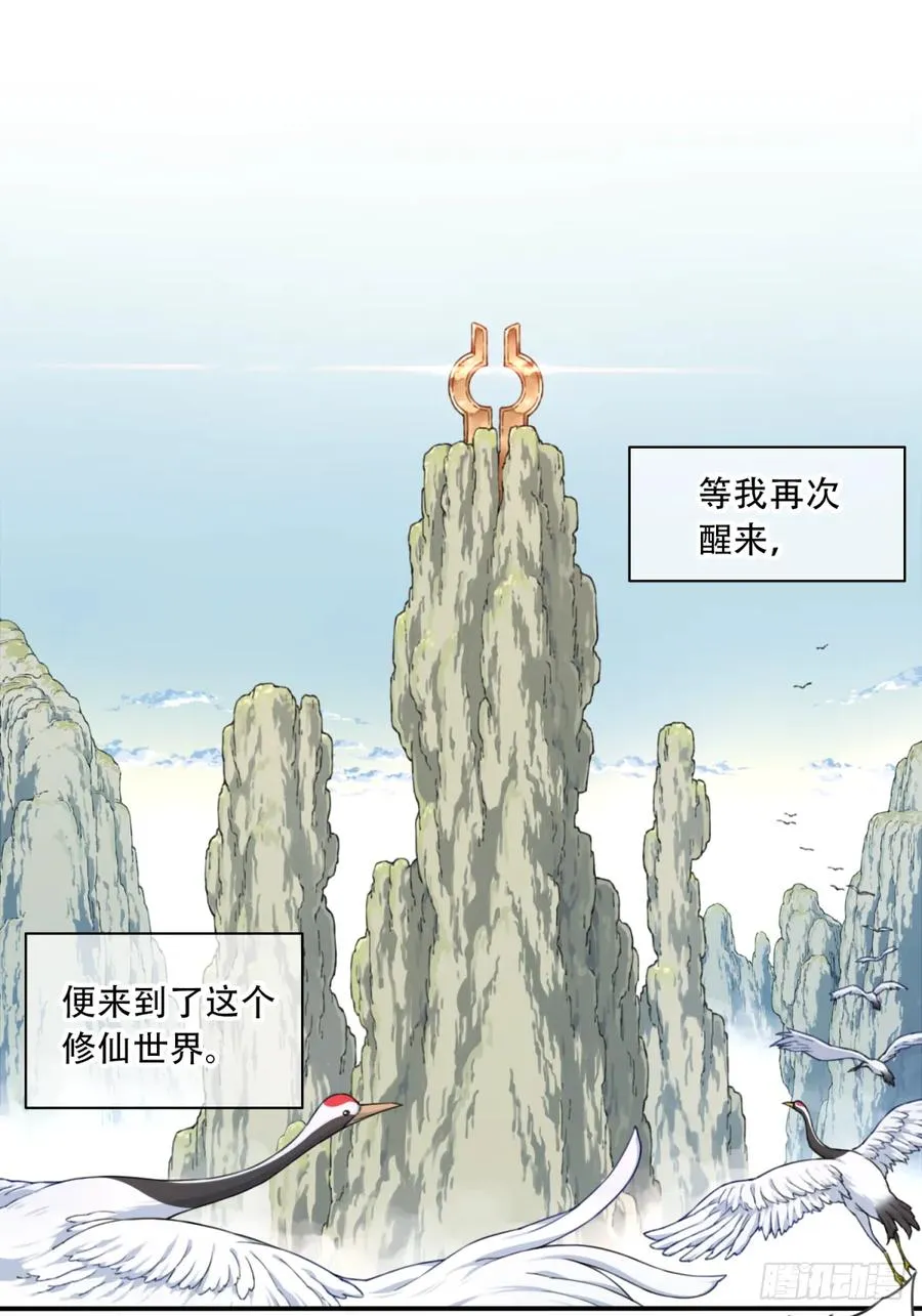 002：悲催体质！ 第12页
