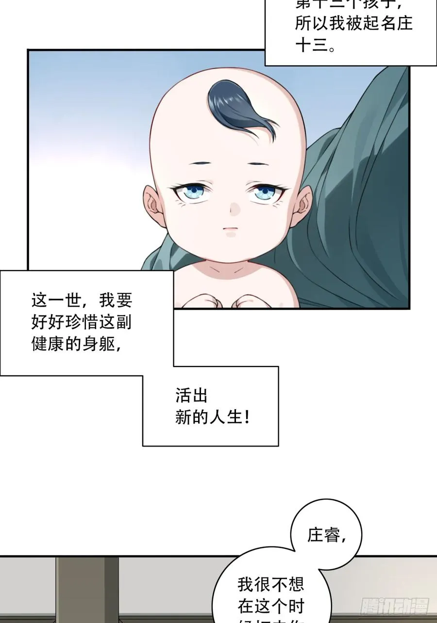 002：悲催体质！ 第14页