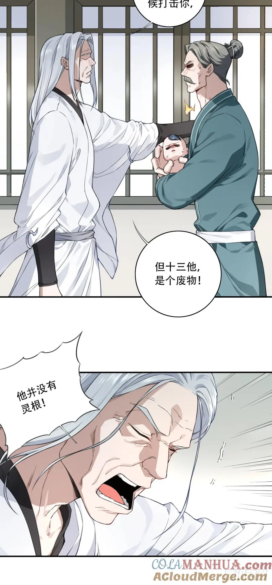 002：悲催体质！ 第15页